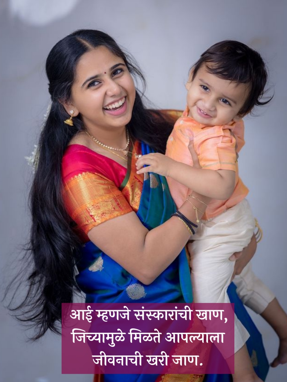 Aai Shayari in Marathi
