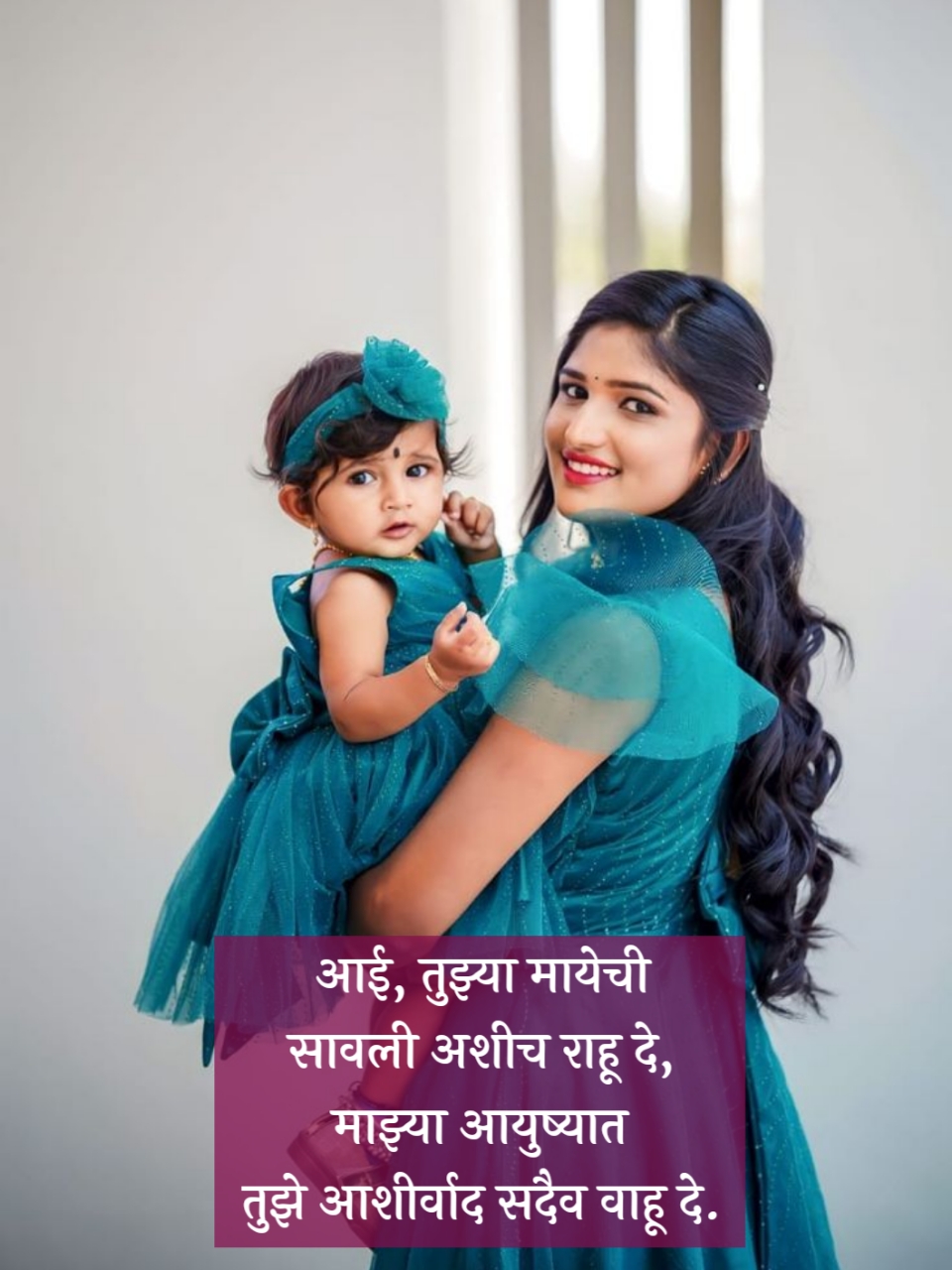 Aai Love Shayari Marathi