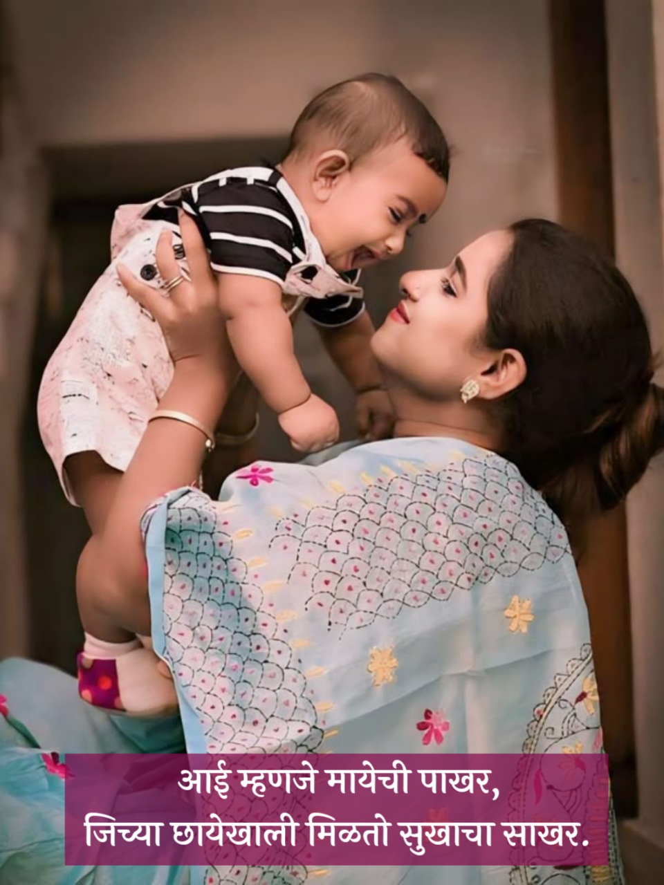 Aai Shayari Marathi