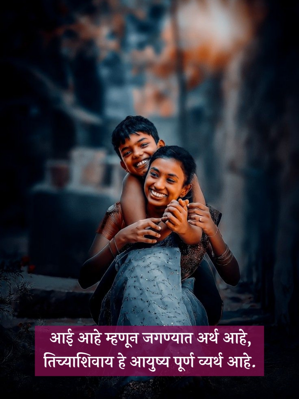 Aai Shayari Marathi 2 line