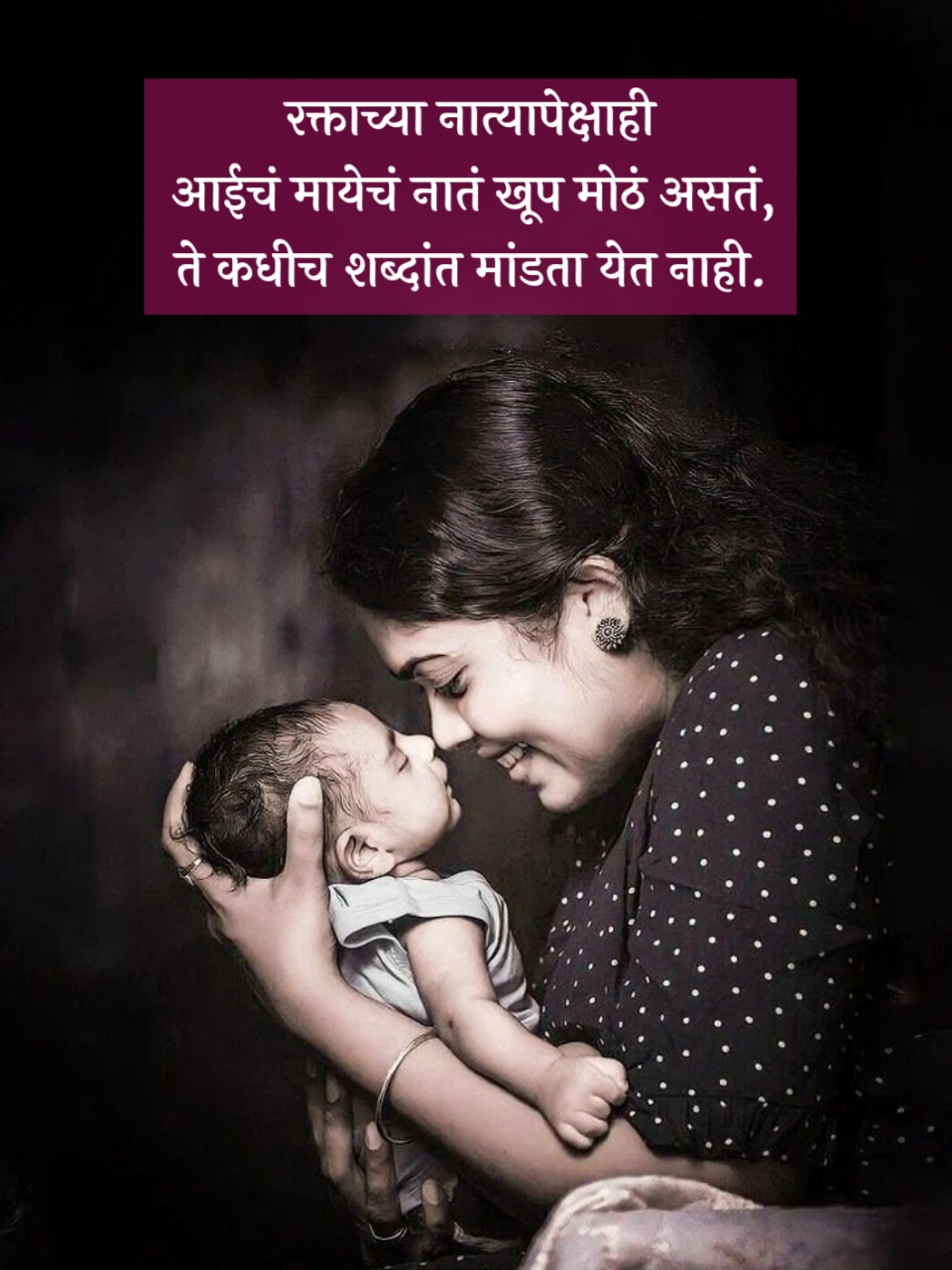 Heart Touching Aai Shayari Marathi