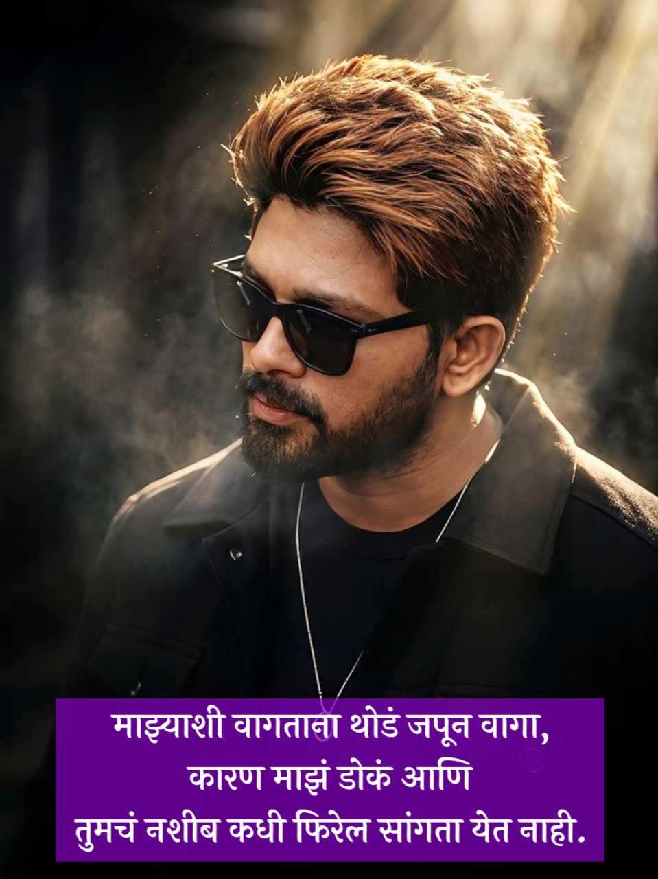 Marathi Attitude Shayari 2 Line