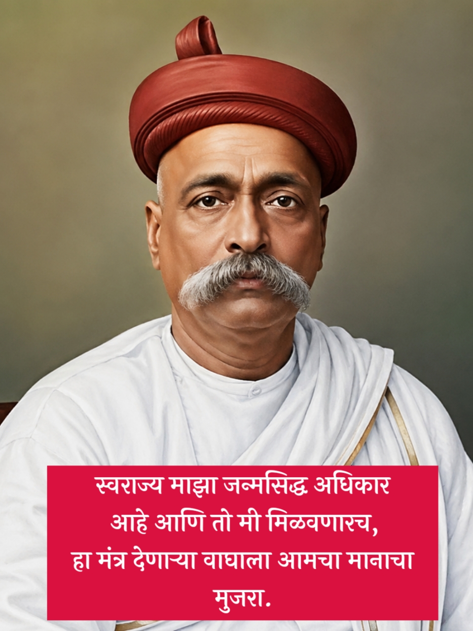 Lokmanya Tilak Shayari in Marathi