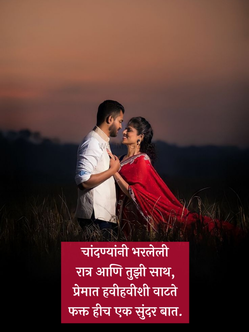 Love Shayari in Marathi