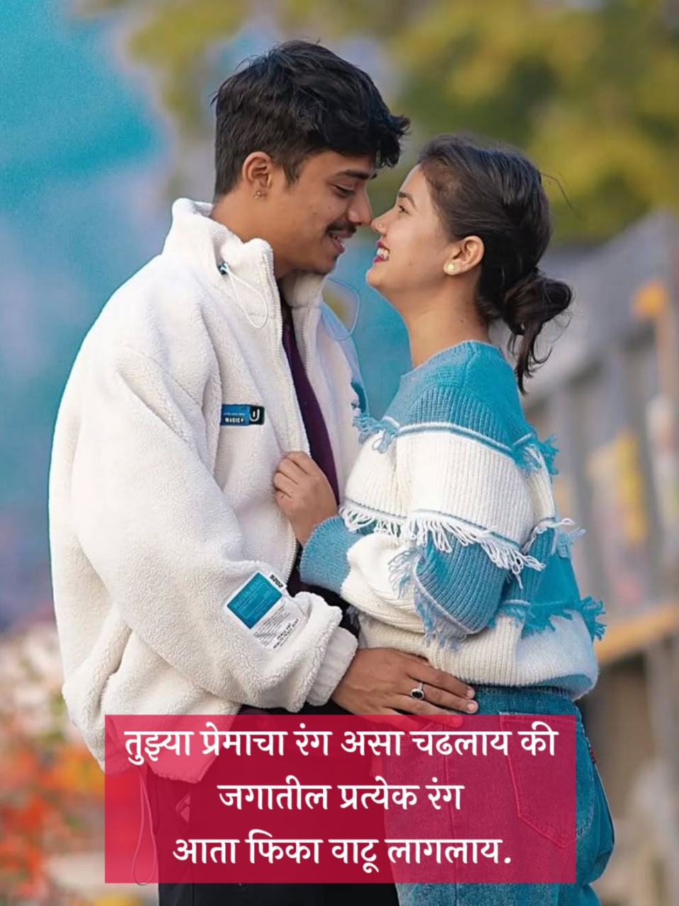 Love Shayari in Marathi