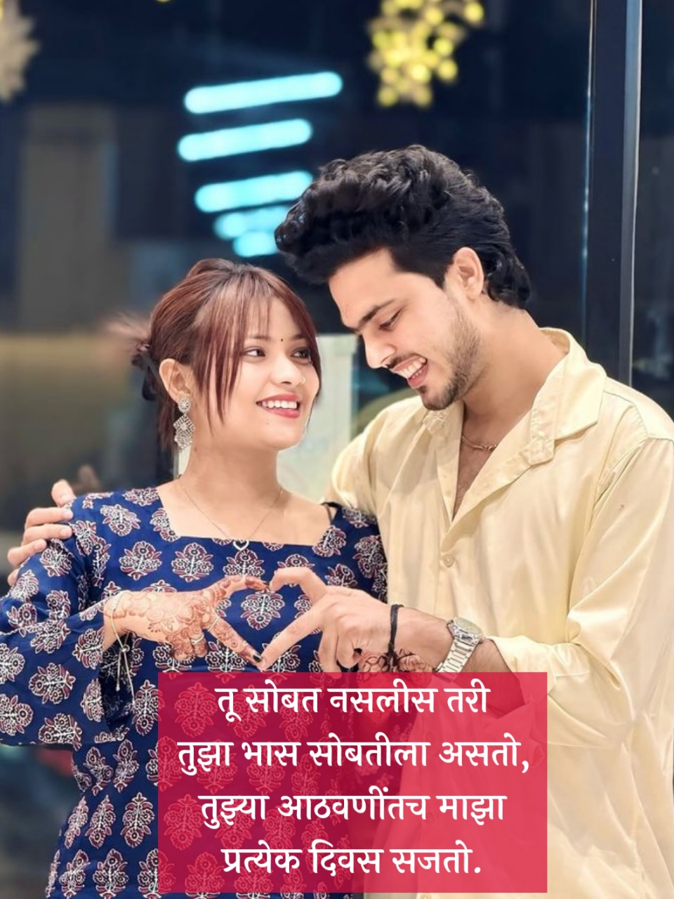 Love शायरी मराठी 2 Line
