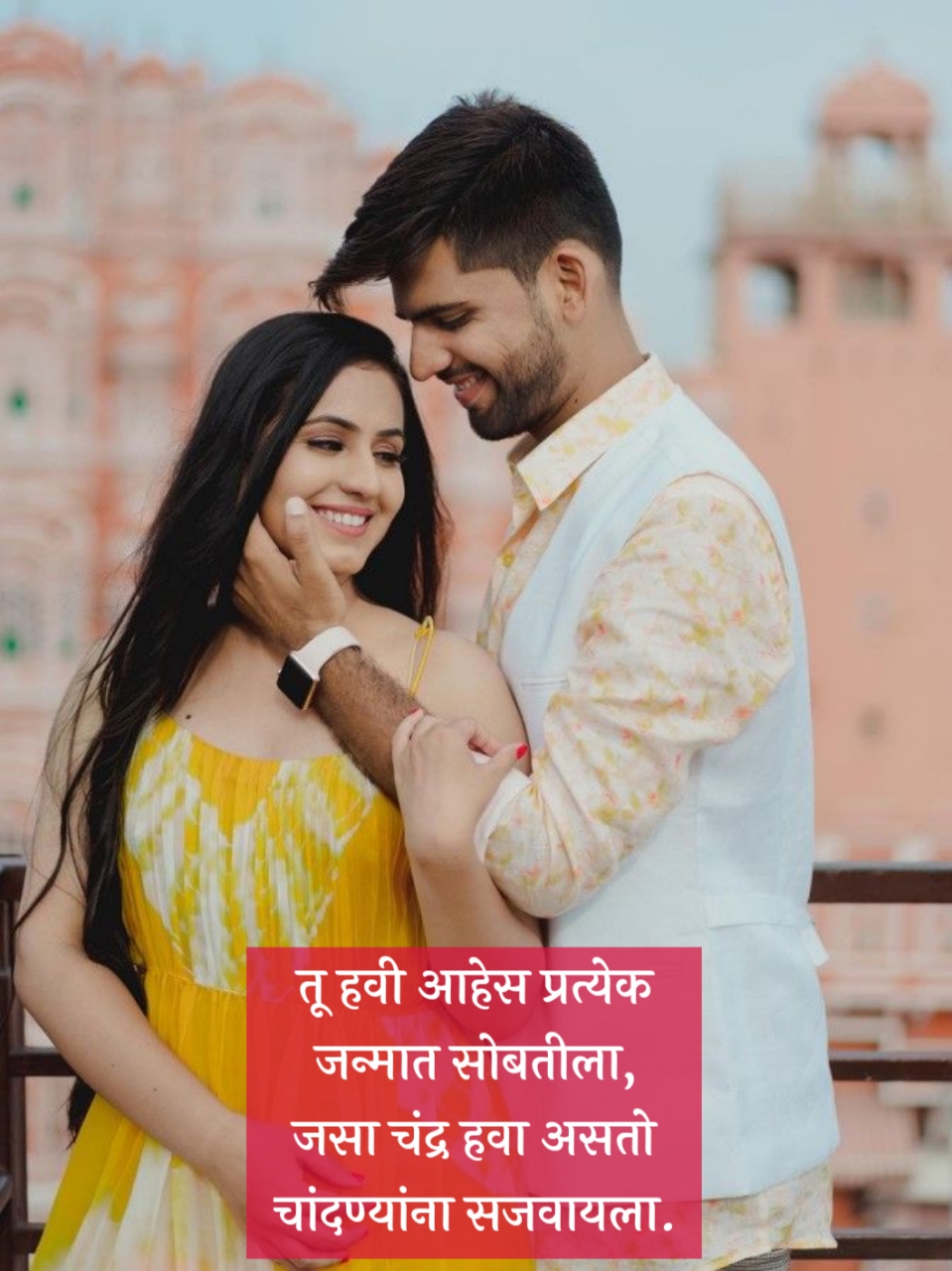 Love शायरी मराठी 2 Line