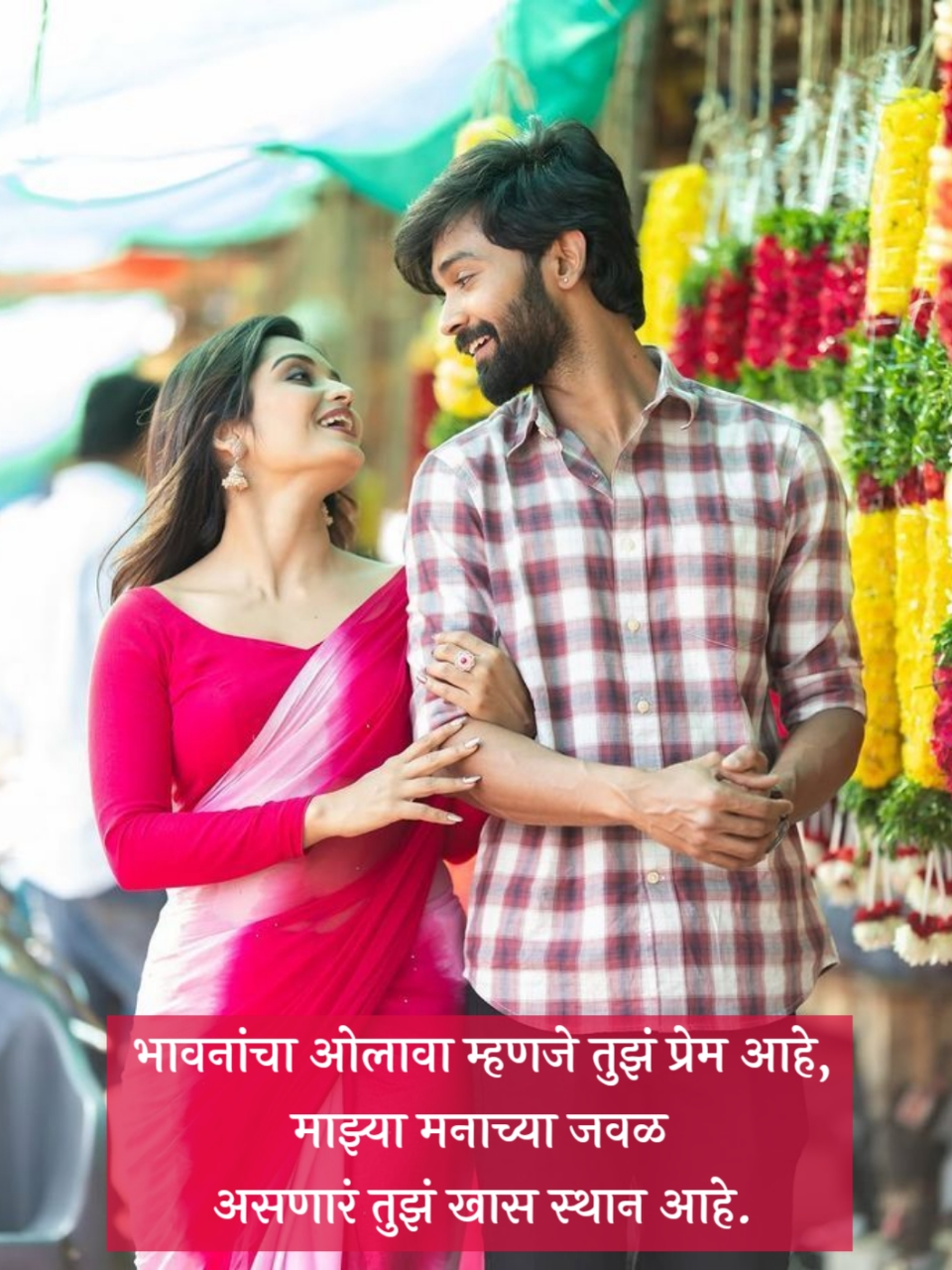 Love Marathi Shayari