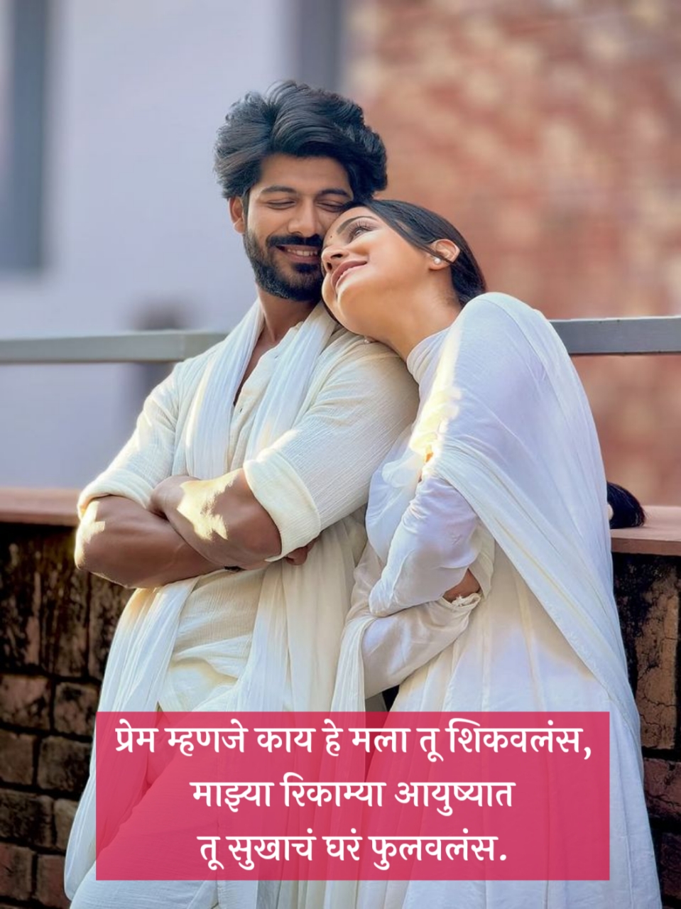 Love Marathi Shayari