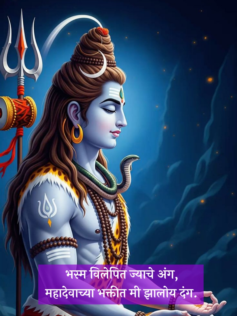 Marathi Mahadev Shayari