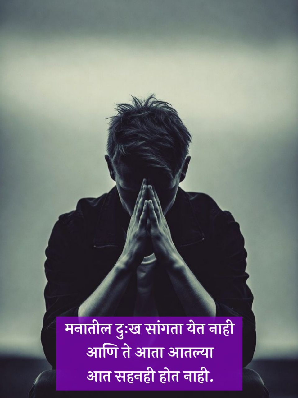 Marathi Dukhi Shayari