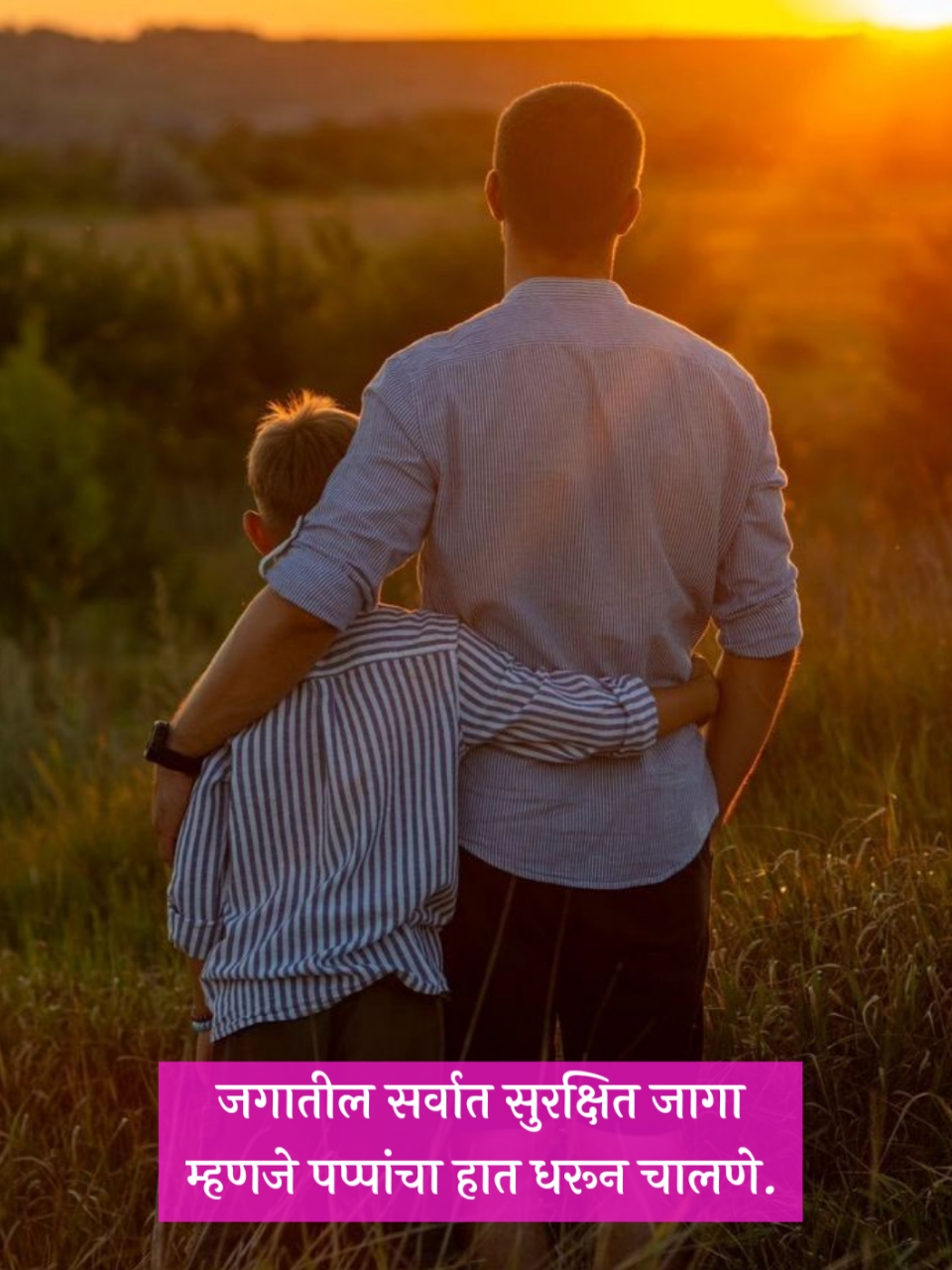 Papa Ke Liye Marathi Shayari