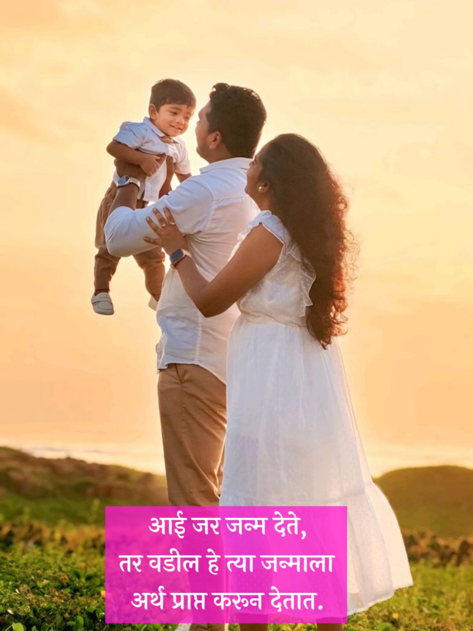 Baba Shayari Marathi