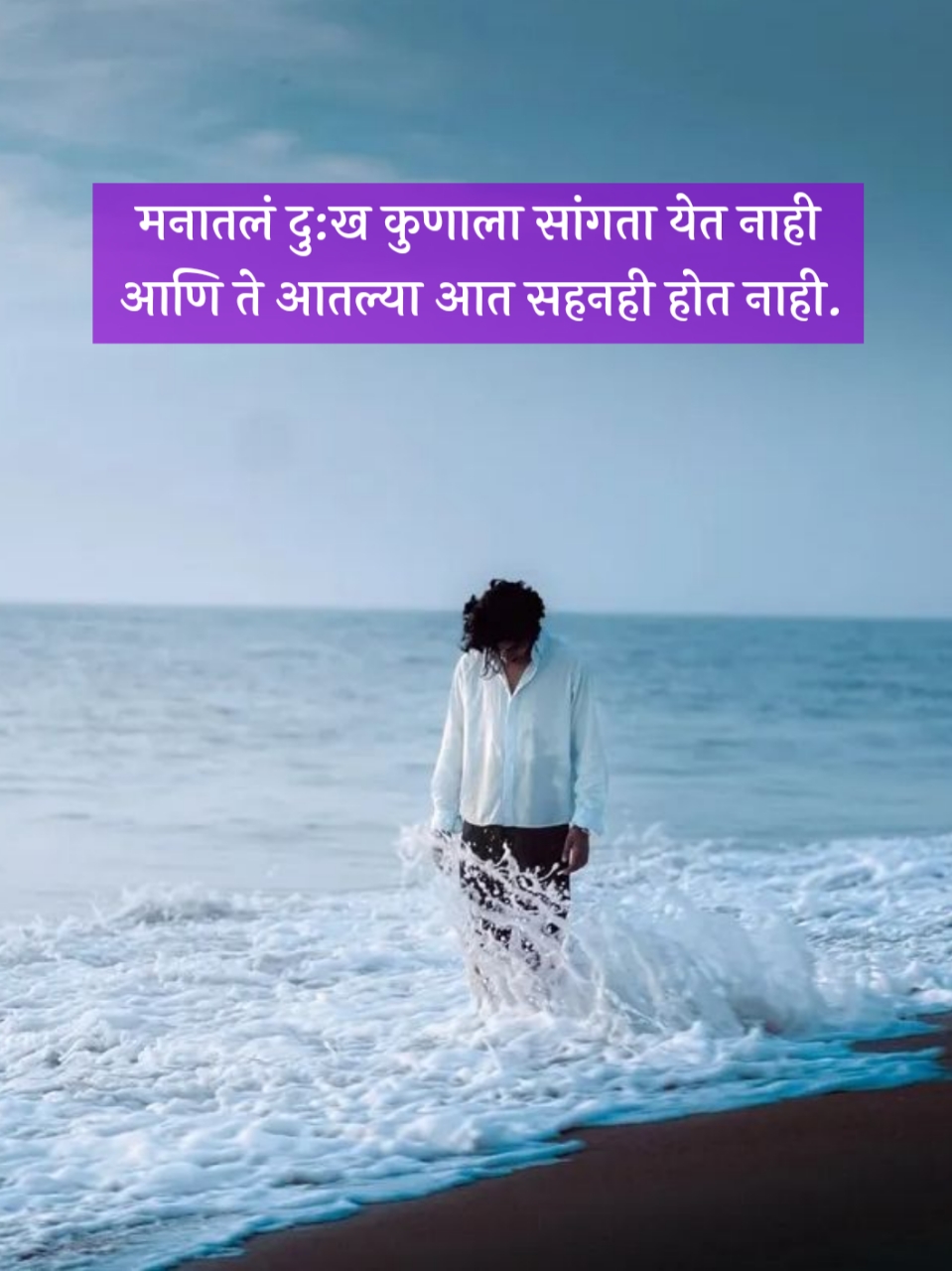 Sad Shayari in Marathi