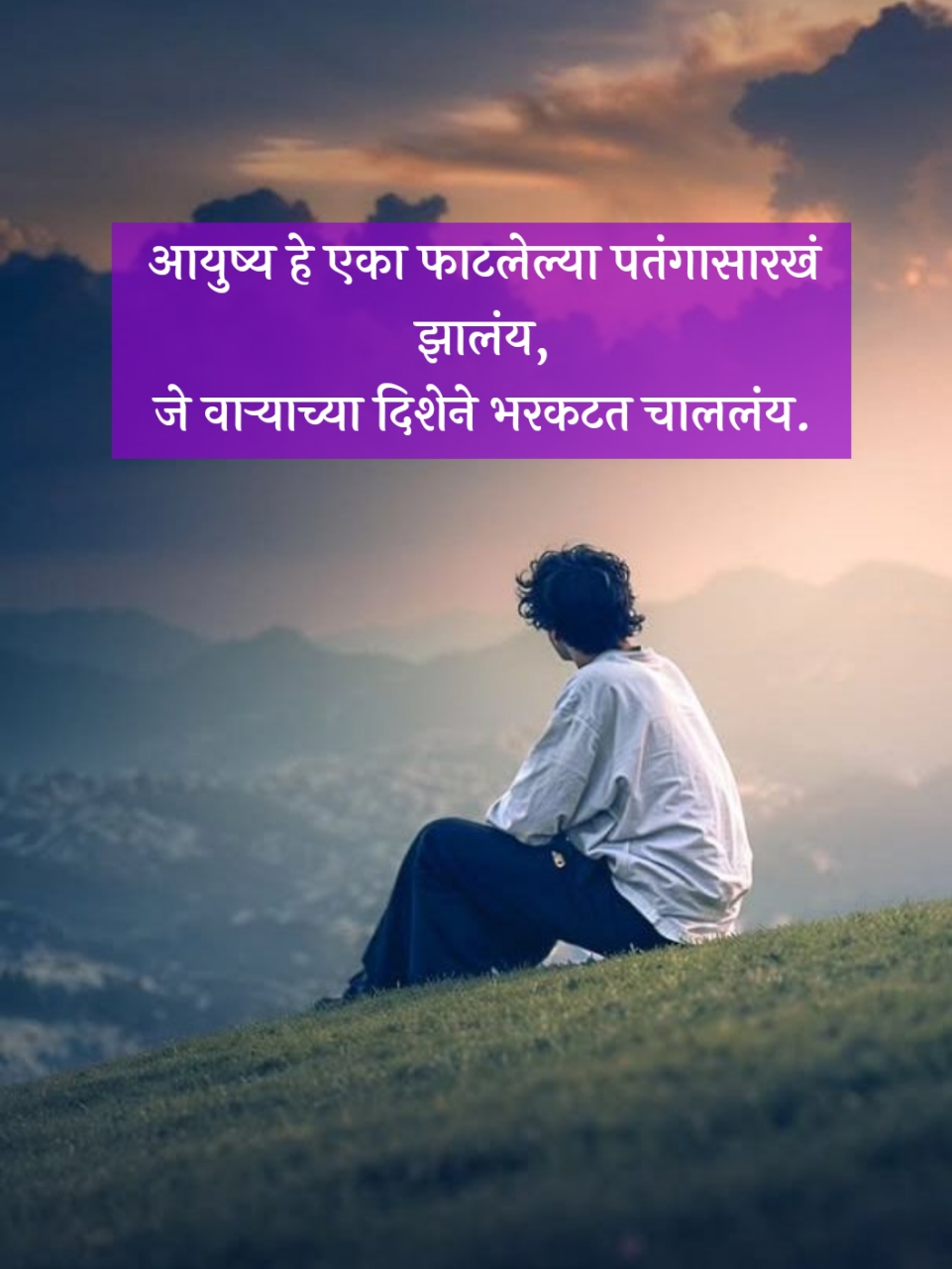 Marathi Sad Shayari