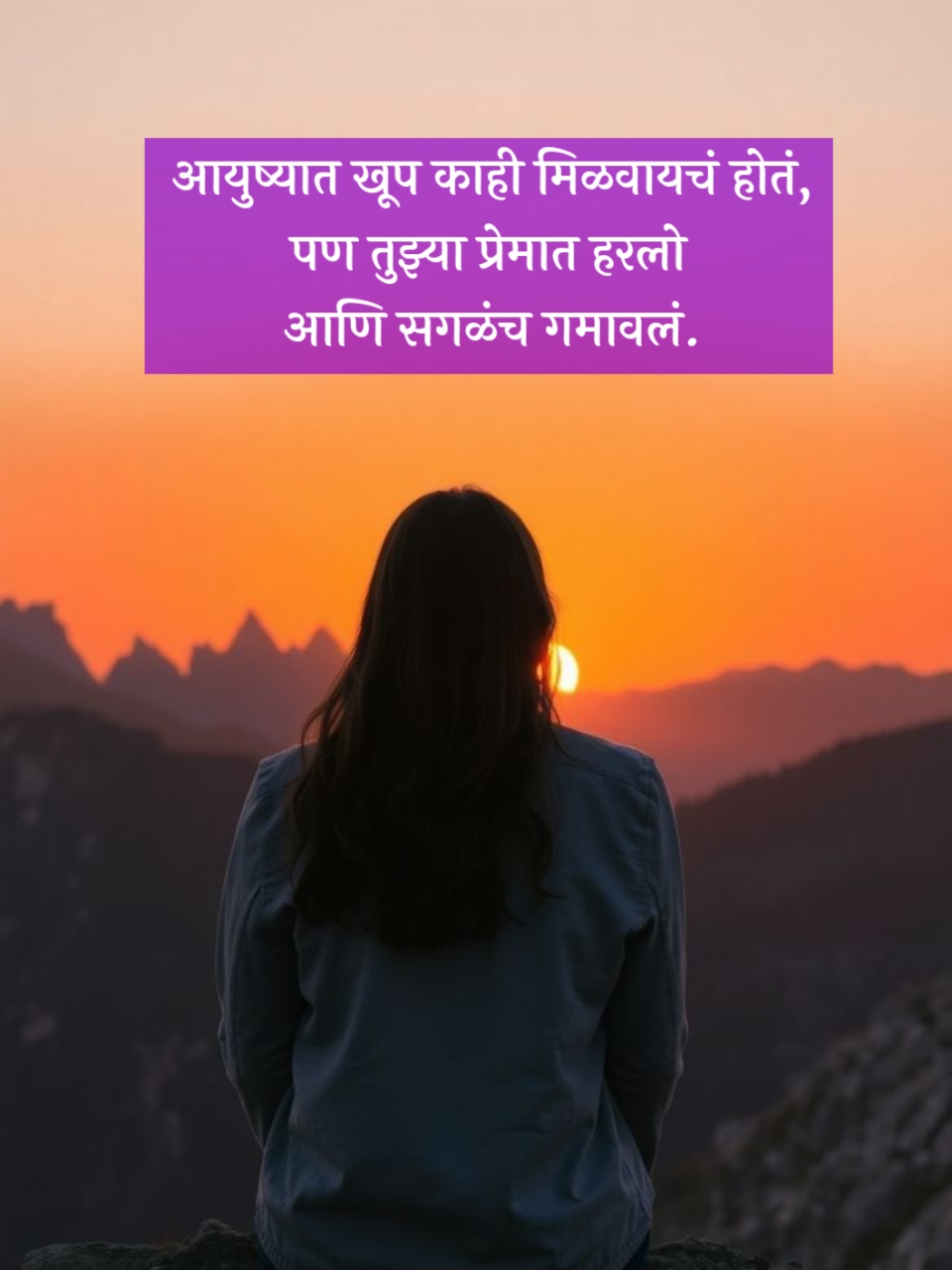 Sad Shayari in Marathi for Boy