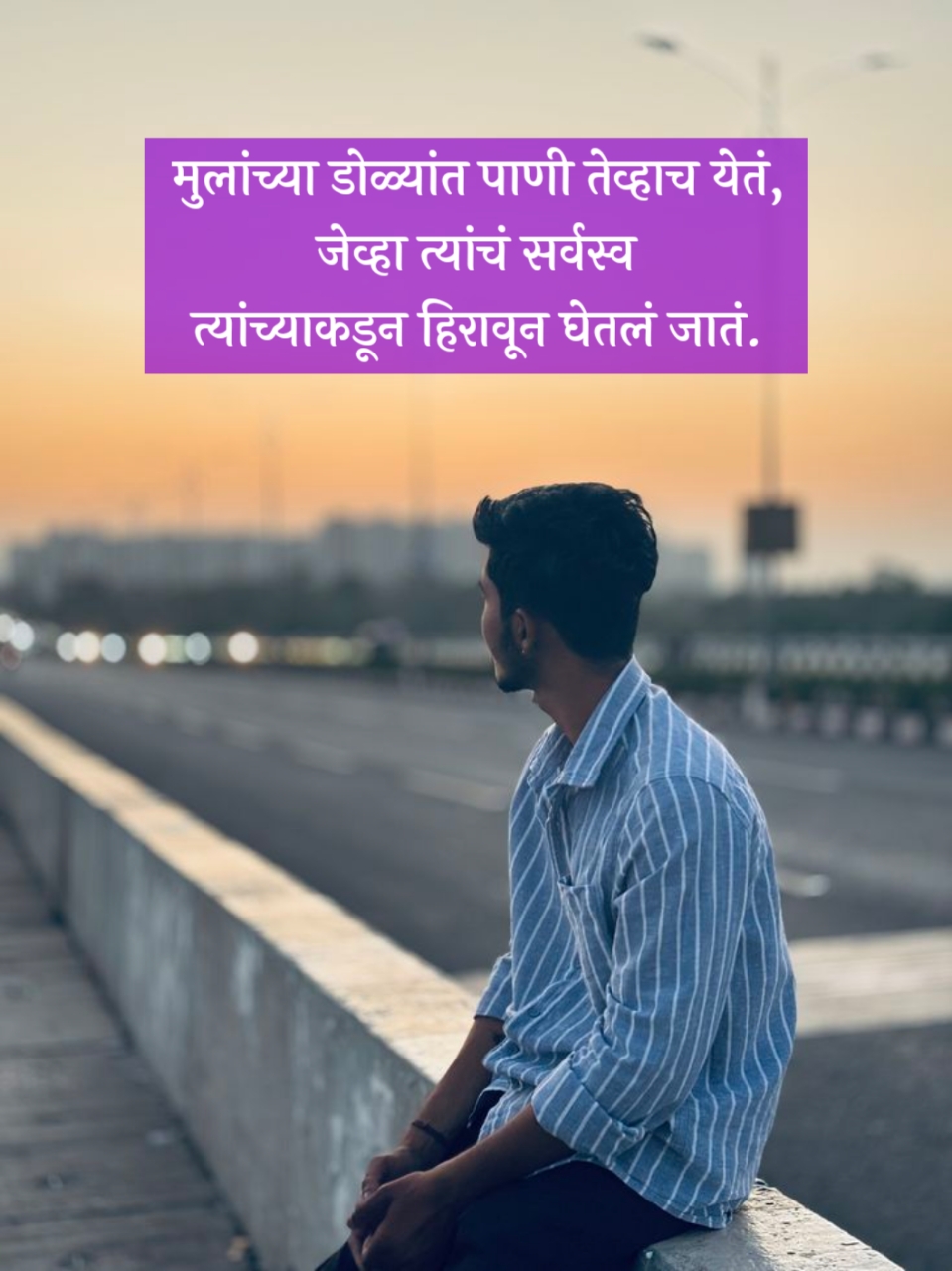 Sad Shayari in Marathi for Boy