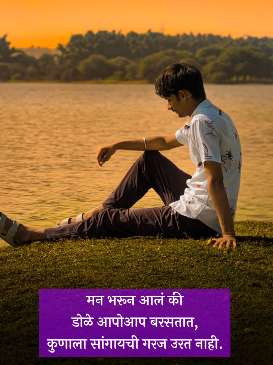 Sad Shayari Marathi 2 Line