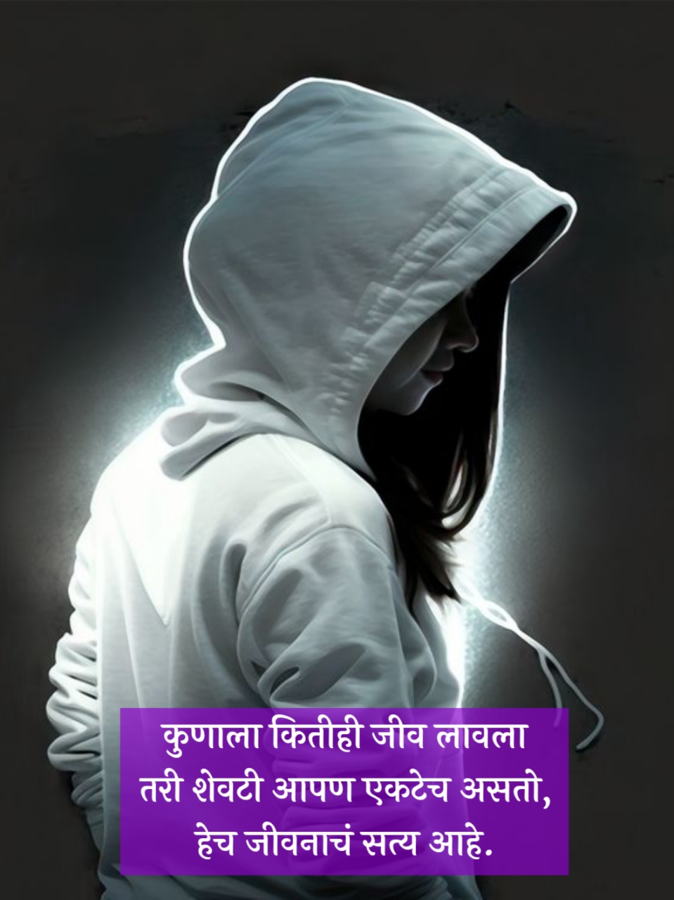 Sad Shayari Marathi