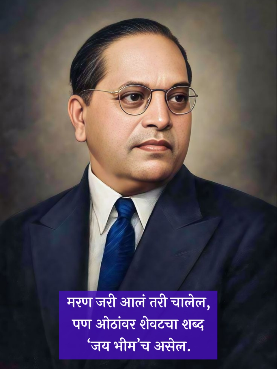 Jay Bhim Shayari Marathi