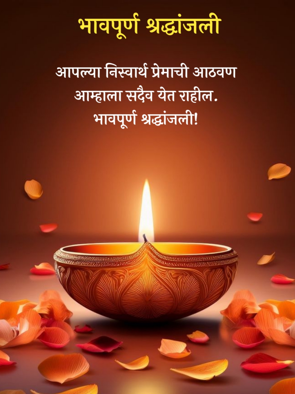 Shradhanjali Messages in Marathi