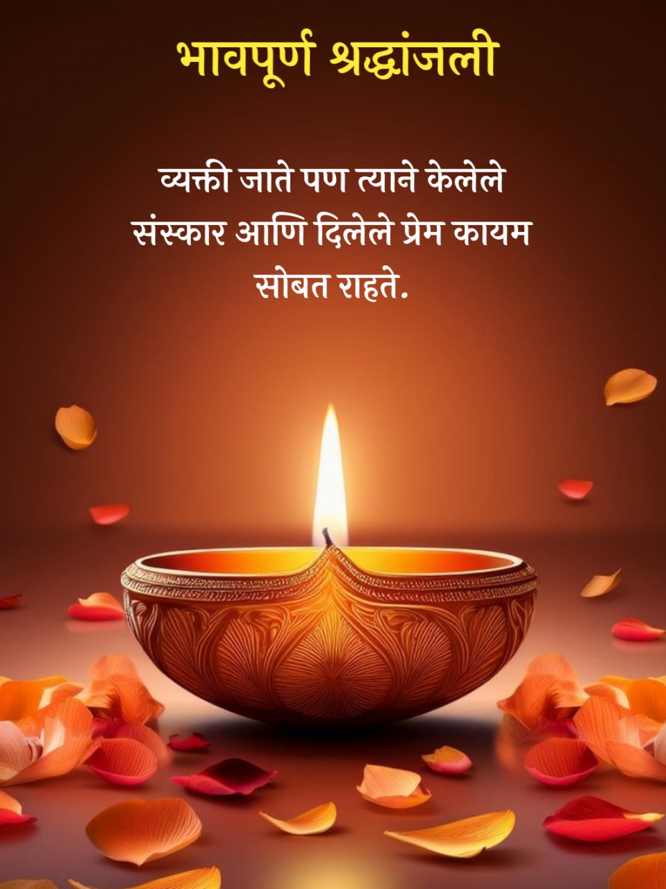 Shradhanjali Messages in Marathi