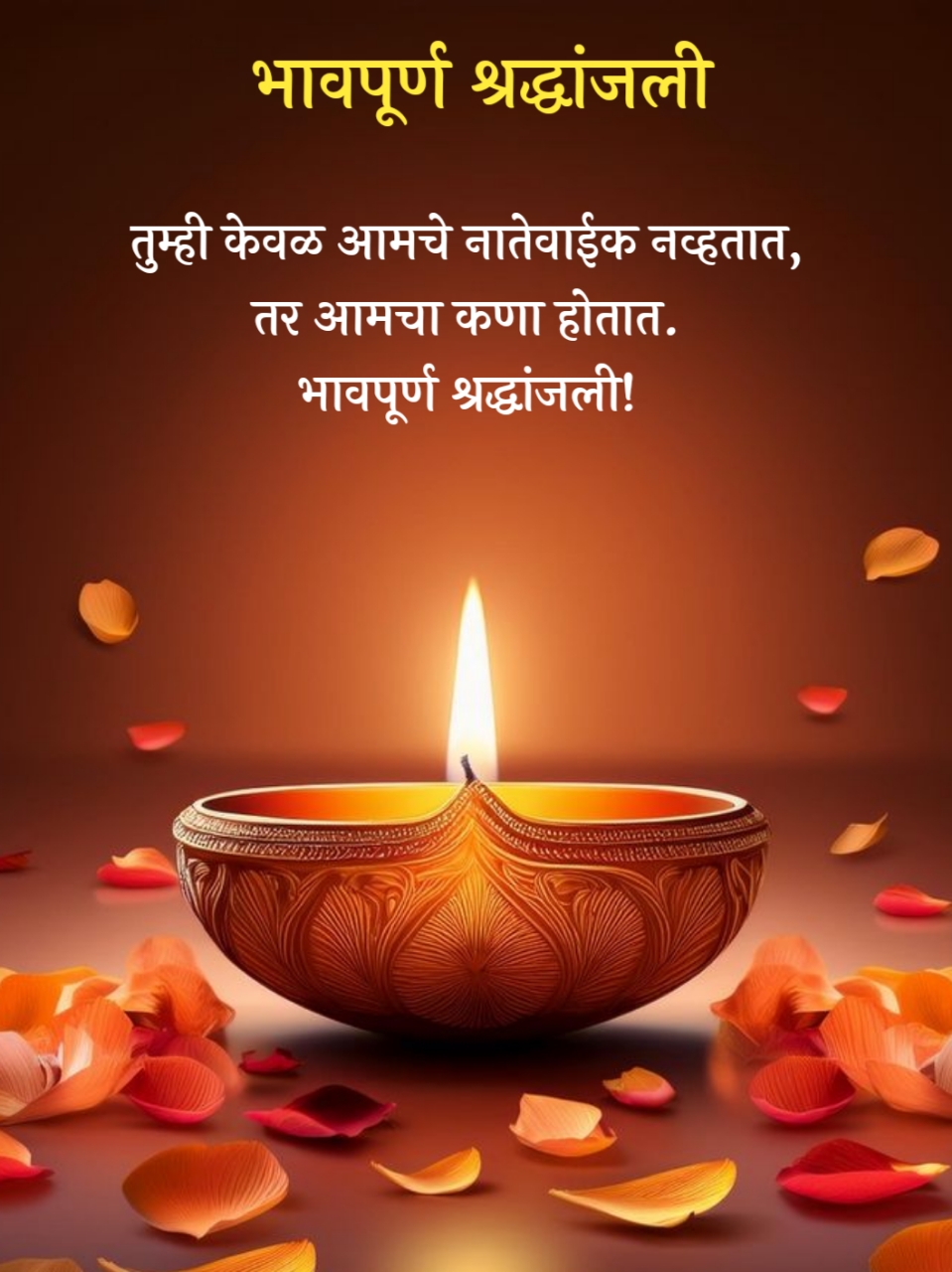 Shradhanjali in Marathi