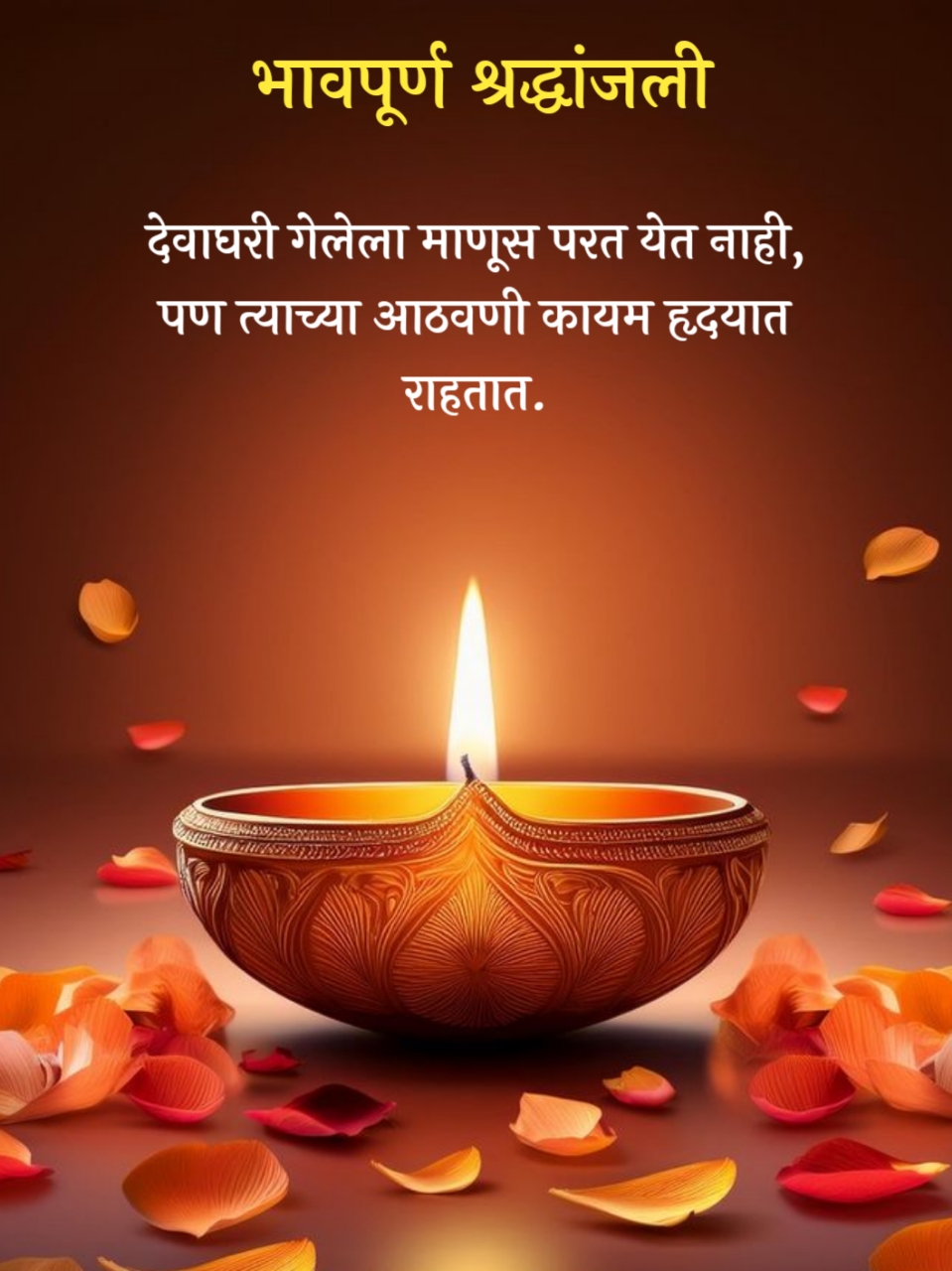Shradhanjali in Marathi