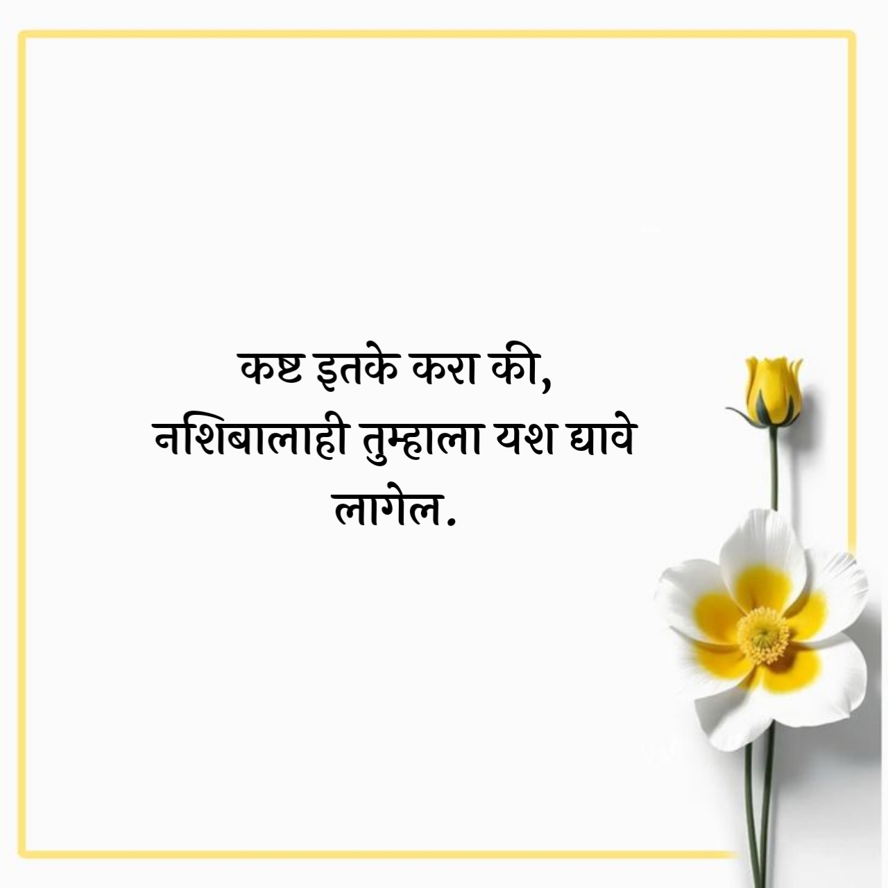 Chhote Suvichar Marathi