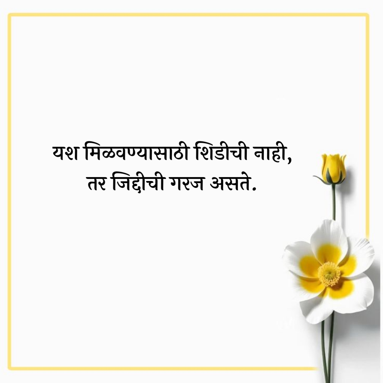 छोटे सुविचार मराठी