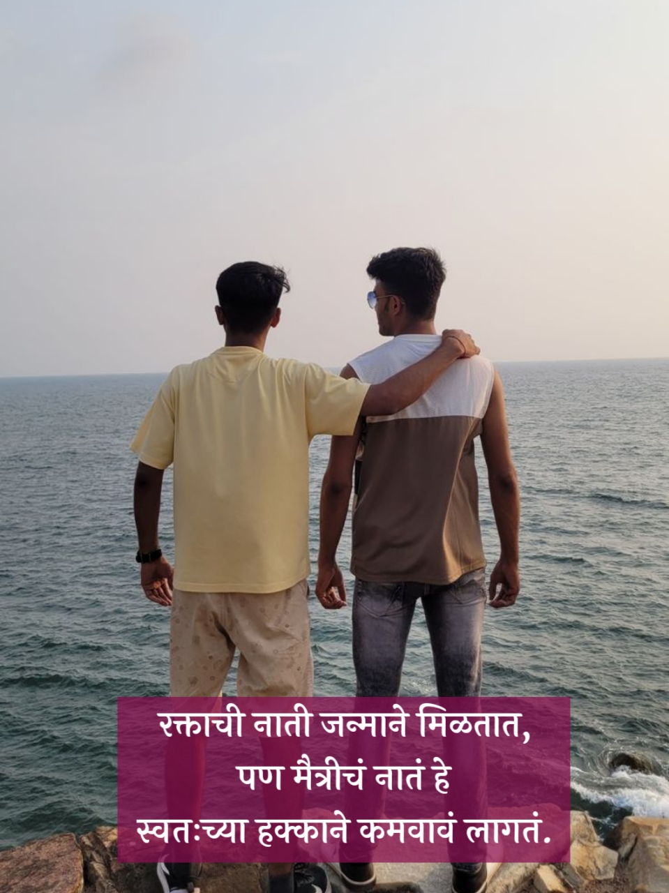 Dosti Shayari in Marathi