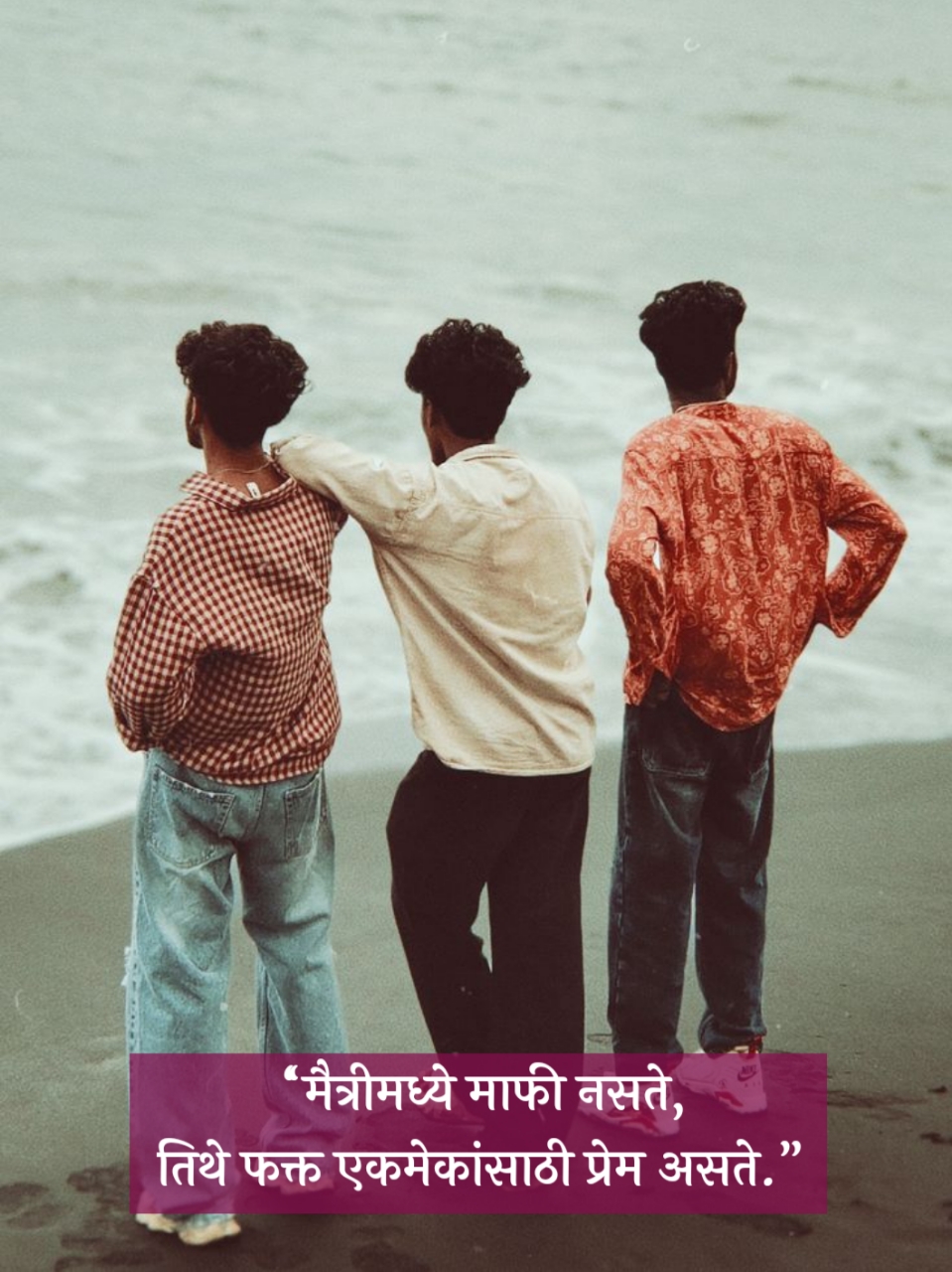Friendship Quotes Marathi