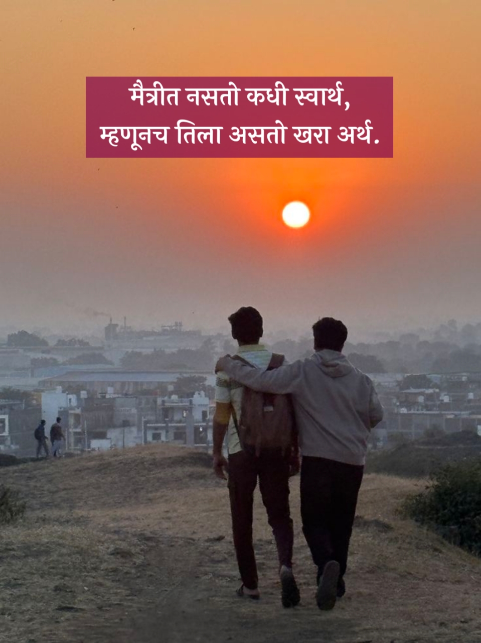 Dosti Shayari Marathi 2 Line