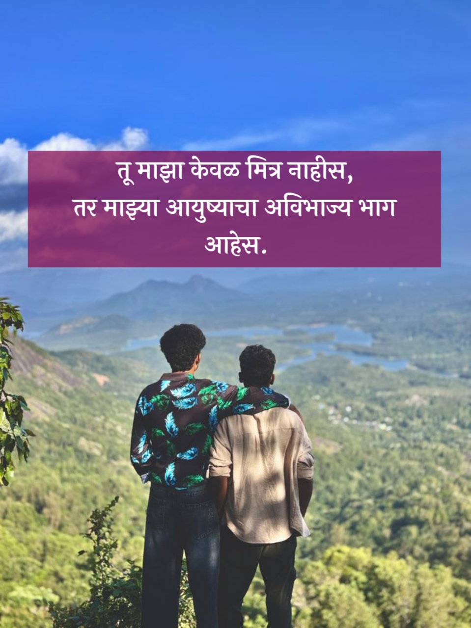 Best Friend Shayari Marathi