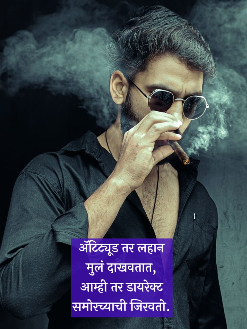 Attitude Gangster Shayari Marathi