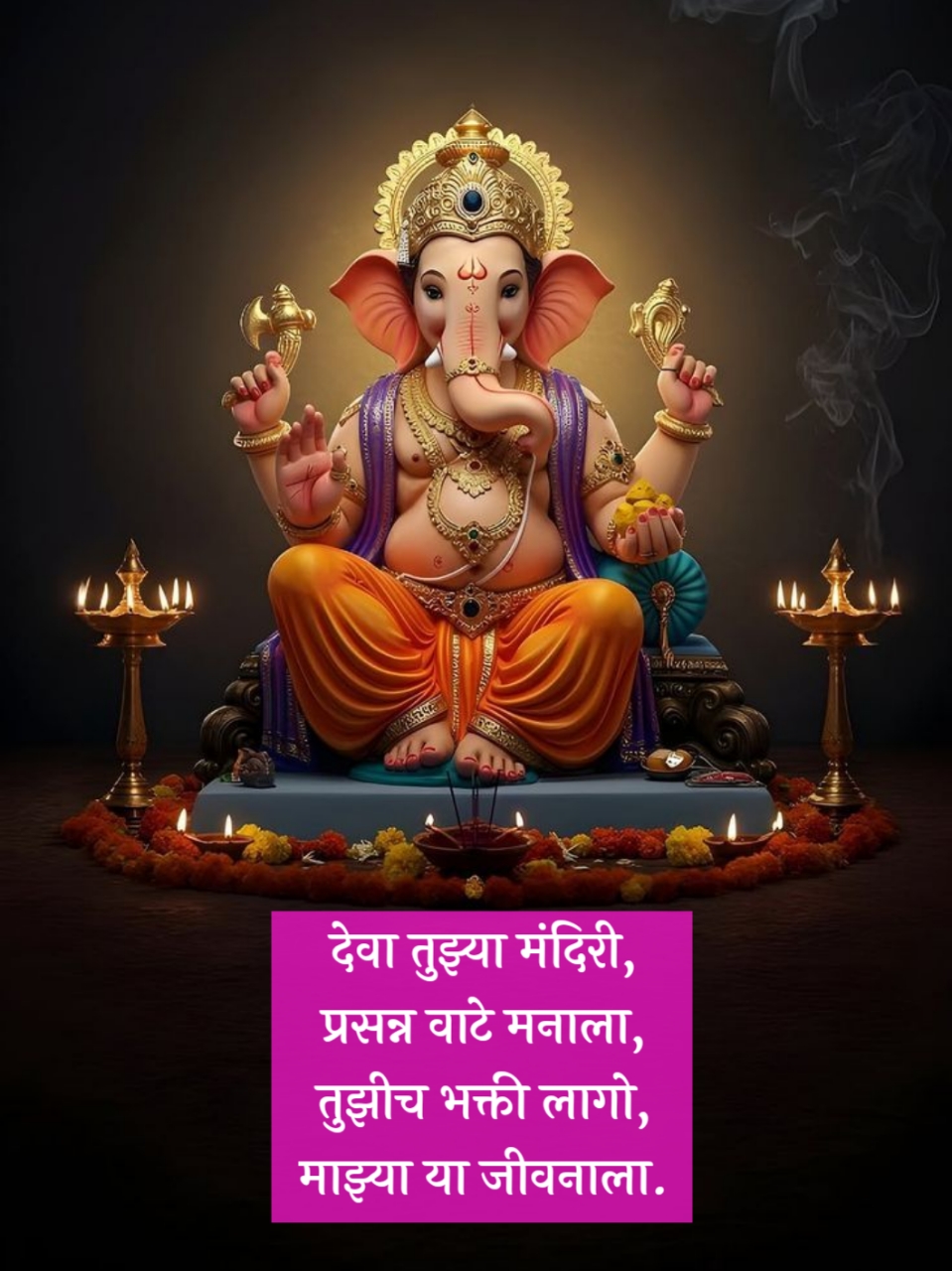 Ganpati Bappa Shayari in Marathi