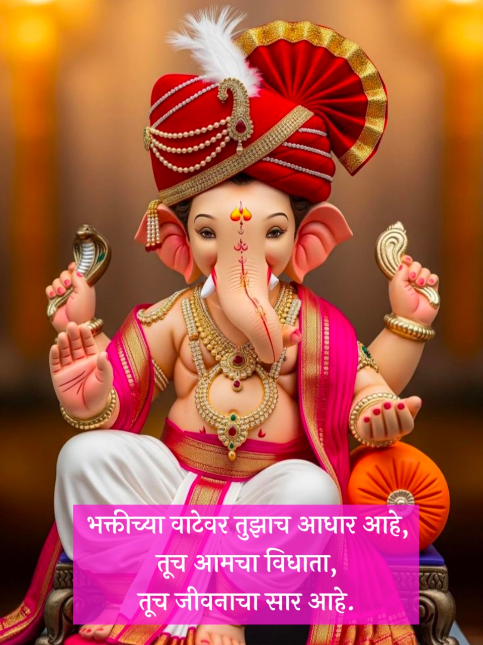 Ganpati Bappa Shayari in Marathi