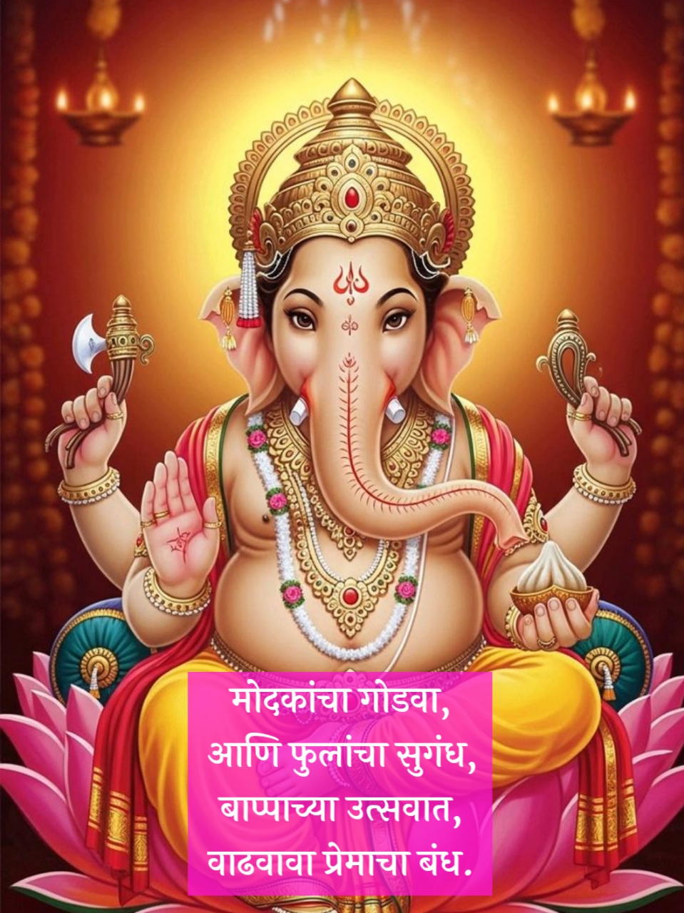 Ganpati Festival Shayari Marathi