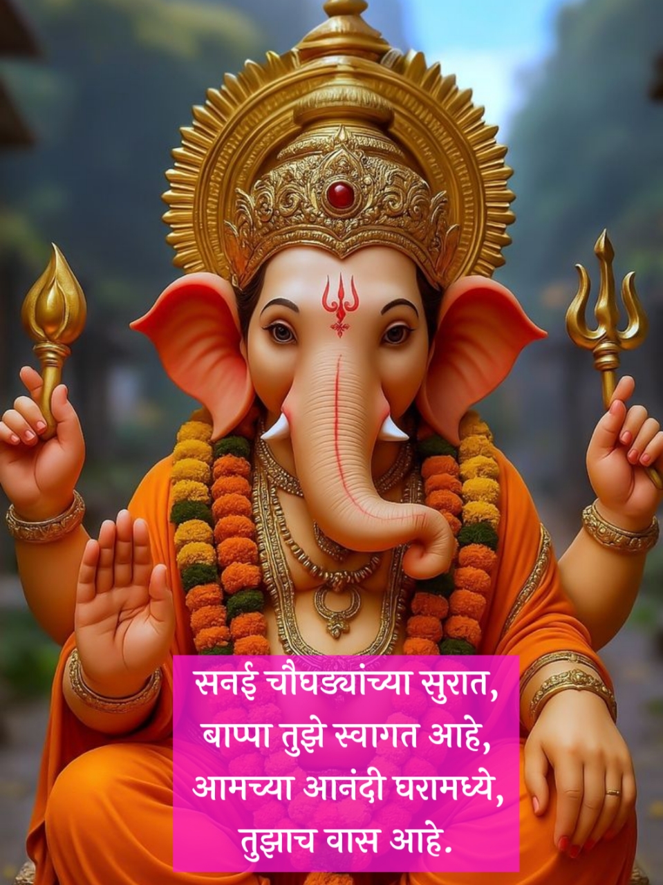 Ganpati Aagman Shayari Marathi