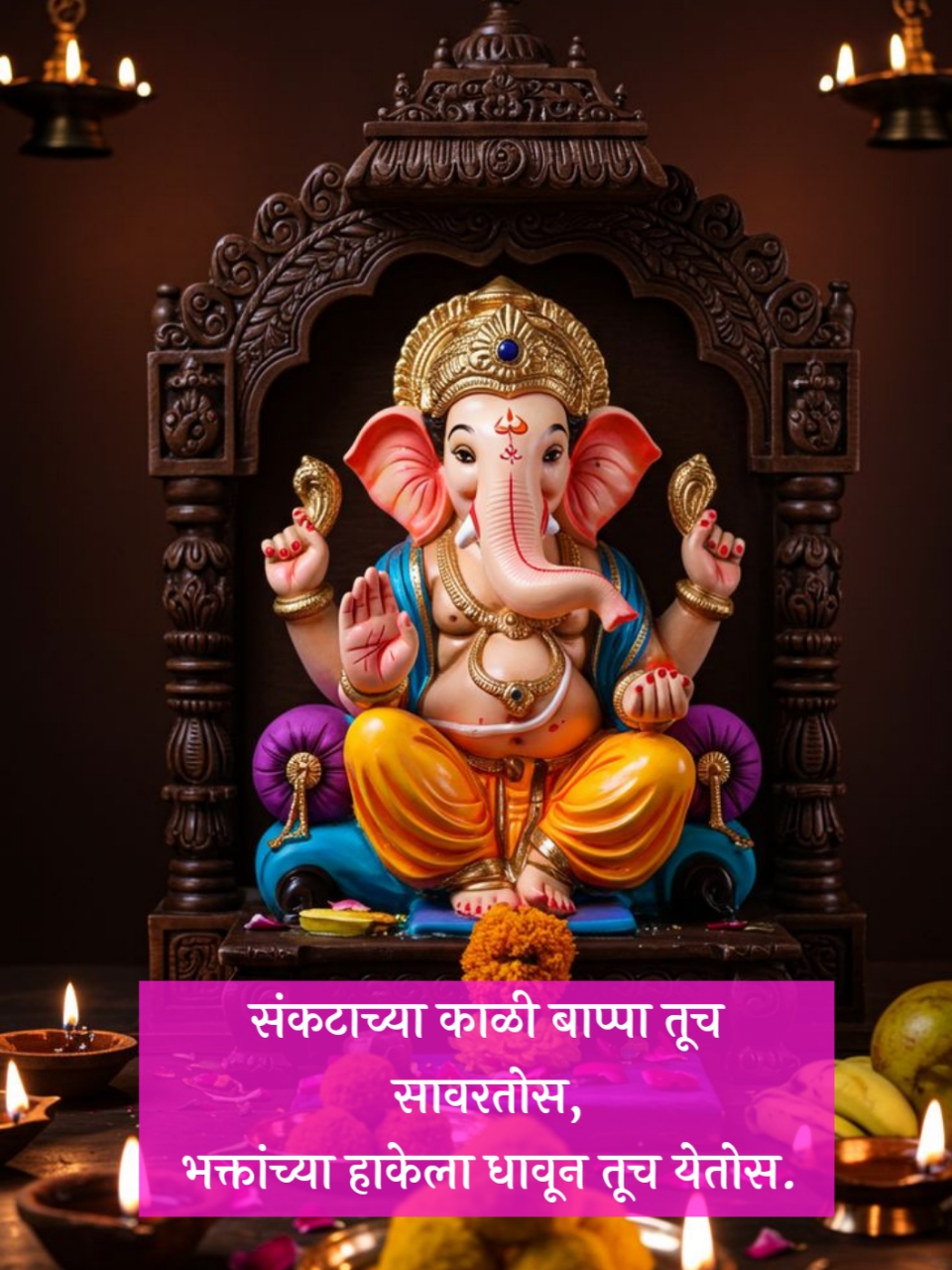 Ganpati Bappa Shayari Marathi