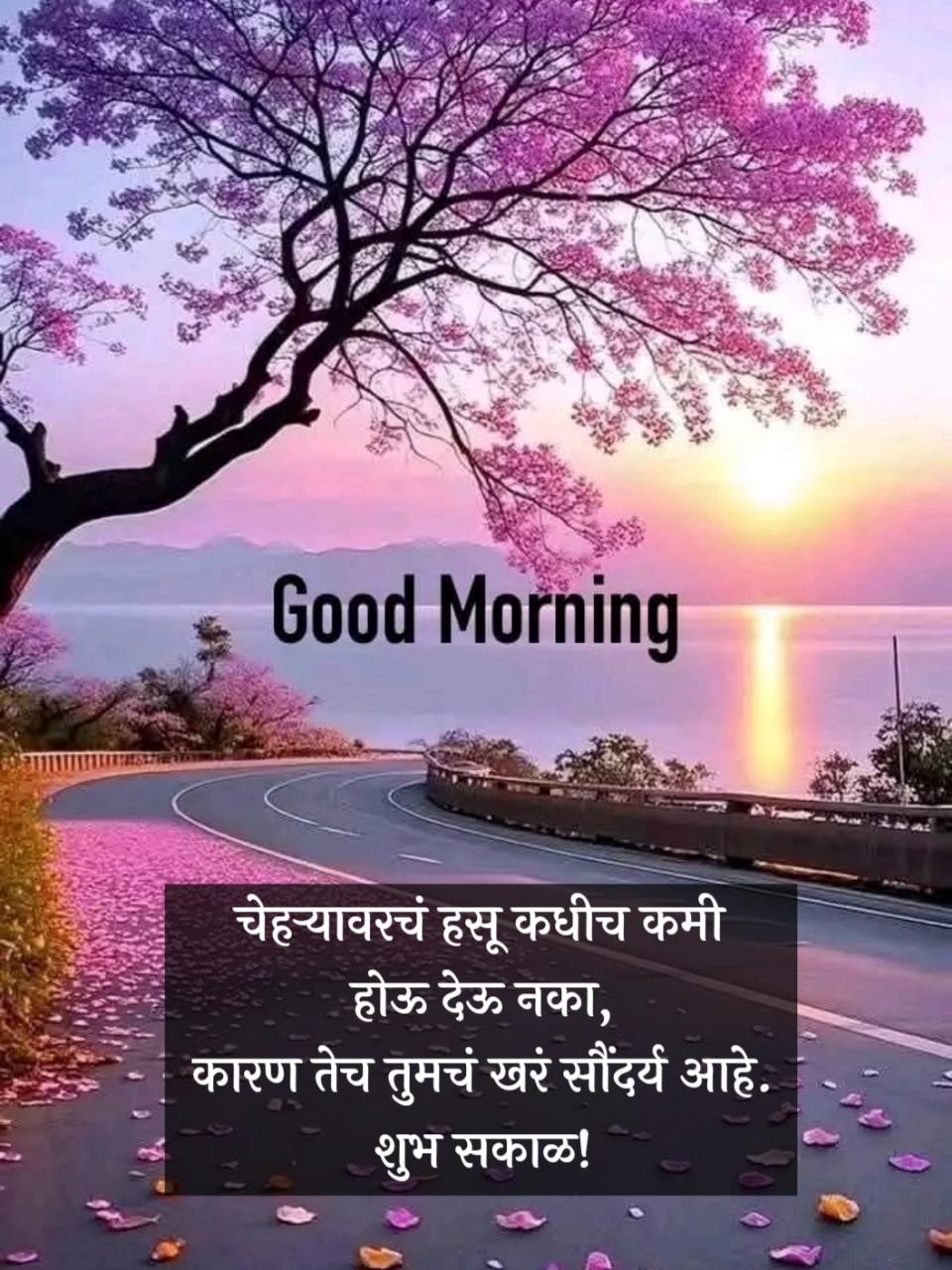 Good Morning Wishes in Marathi