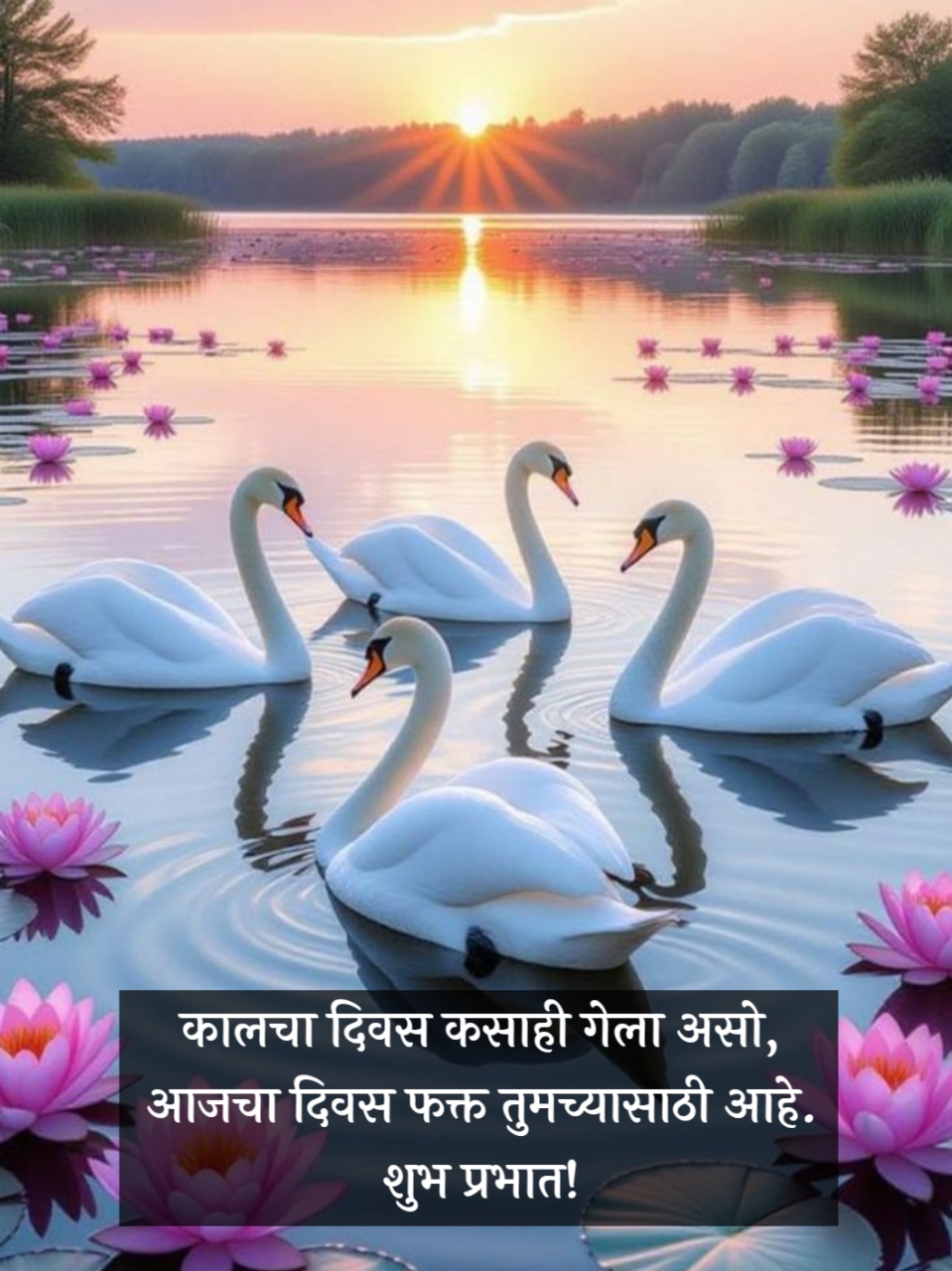 Marathi Good Morning Wishes