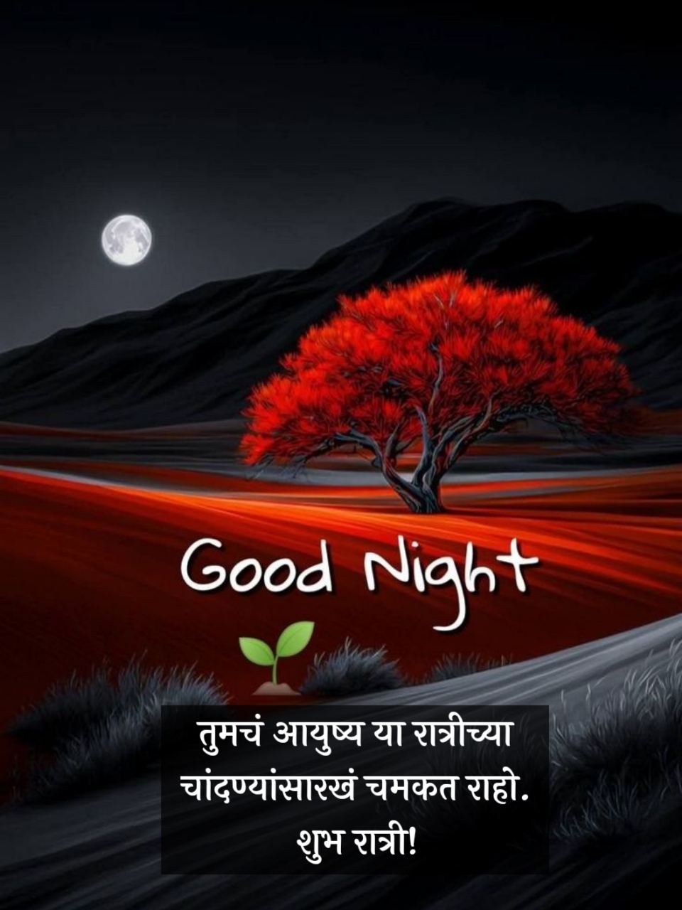 Good Night Message Marathi Madhe
