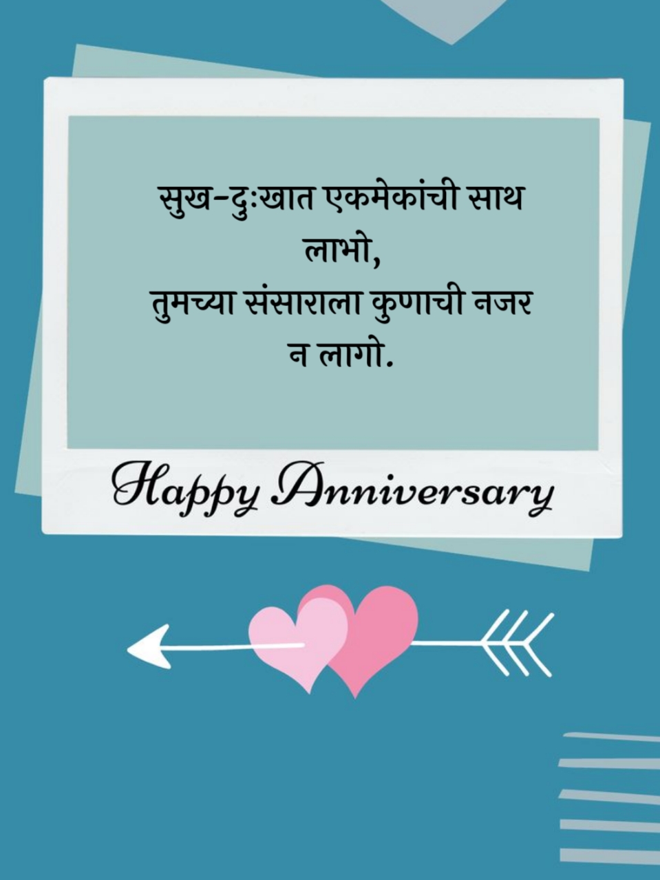 Happy Anniversary Wishes in Marathi