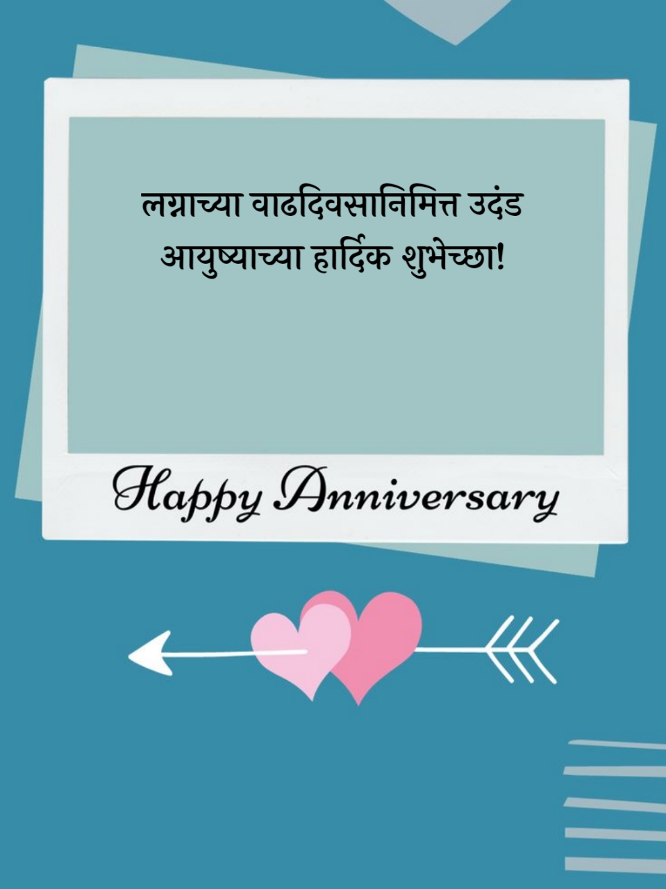 Marriage Anniversary Wishes in Marathi
