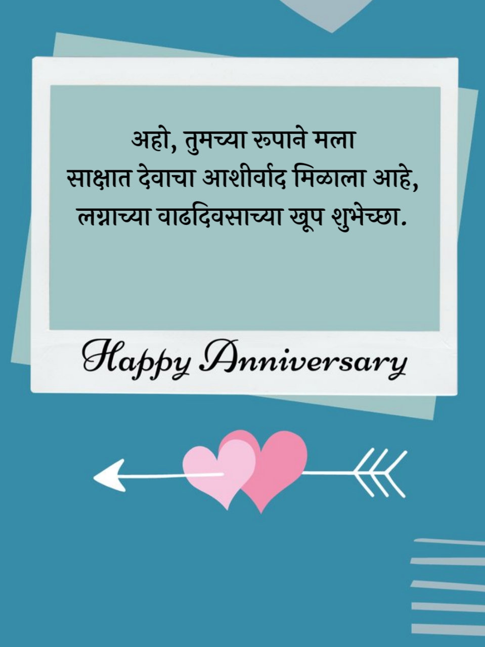 Happy Anniversary Wishes in Marathi For Husband