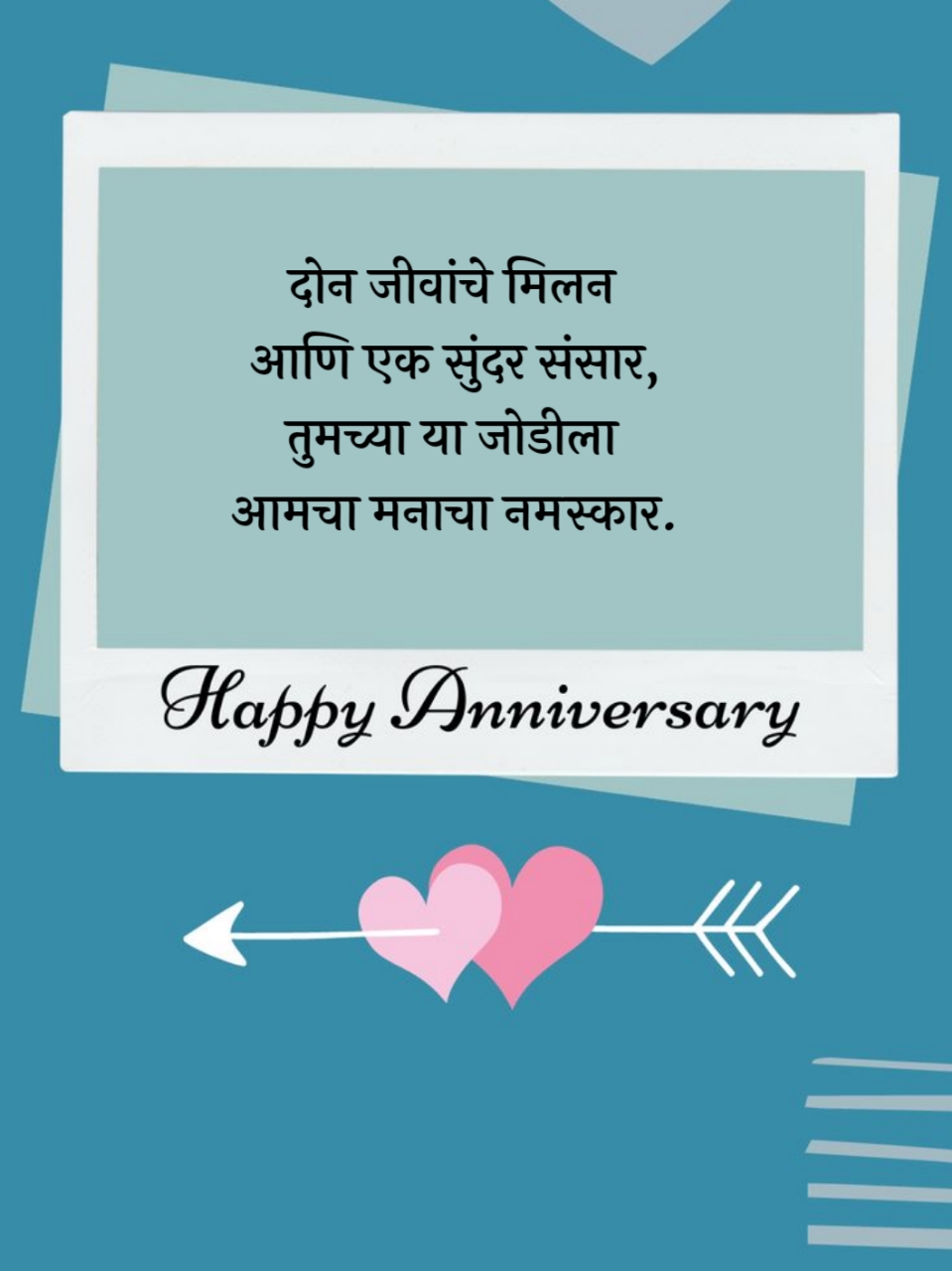 Lovely Couple Marriage Anniversary Wishes in Marathi