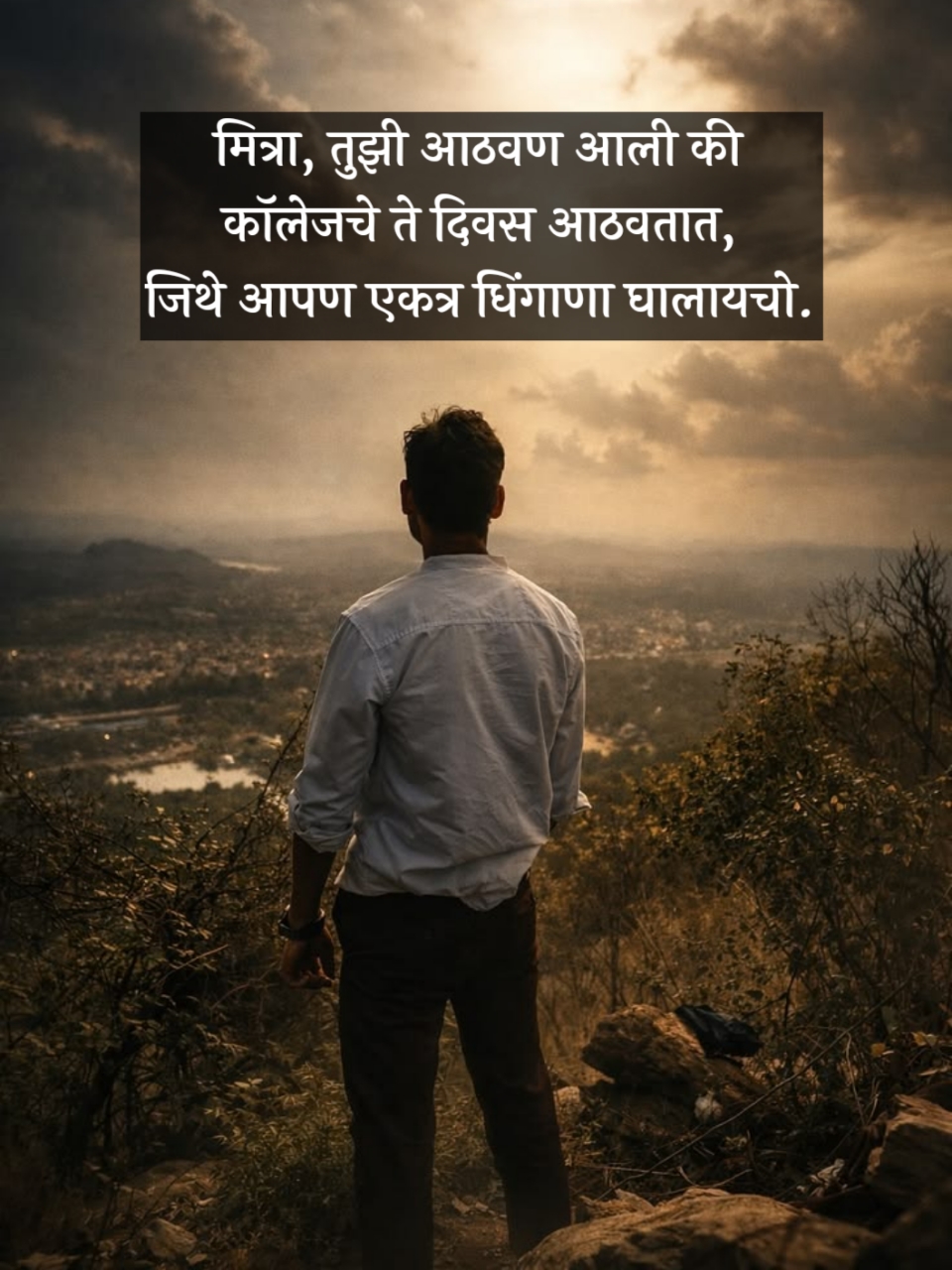 Miss You Shayari Marathi for Friend