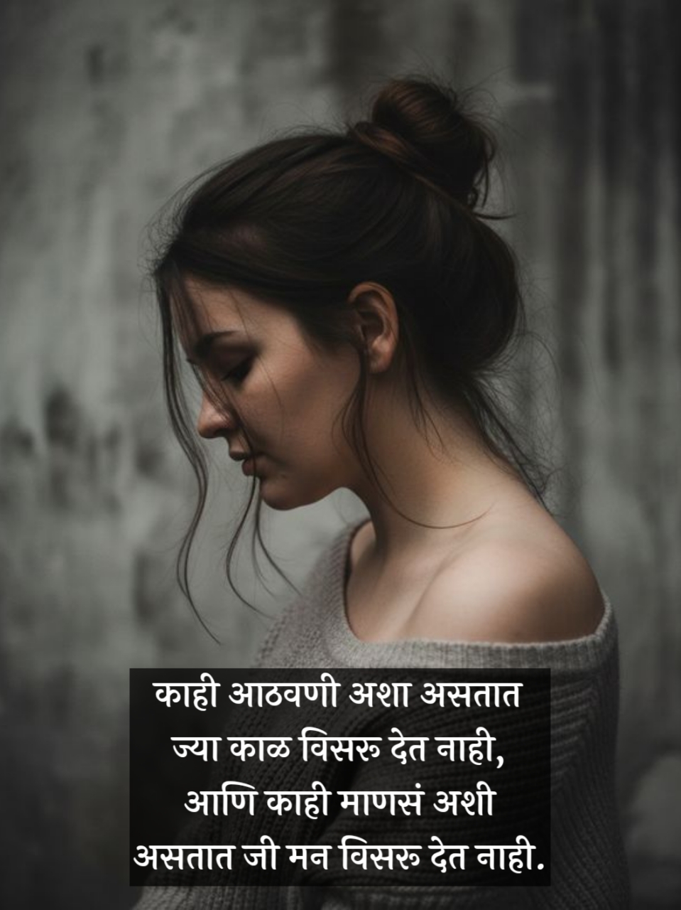 Marathi Yaad Shayari