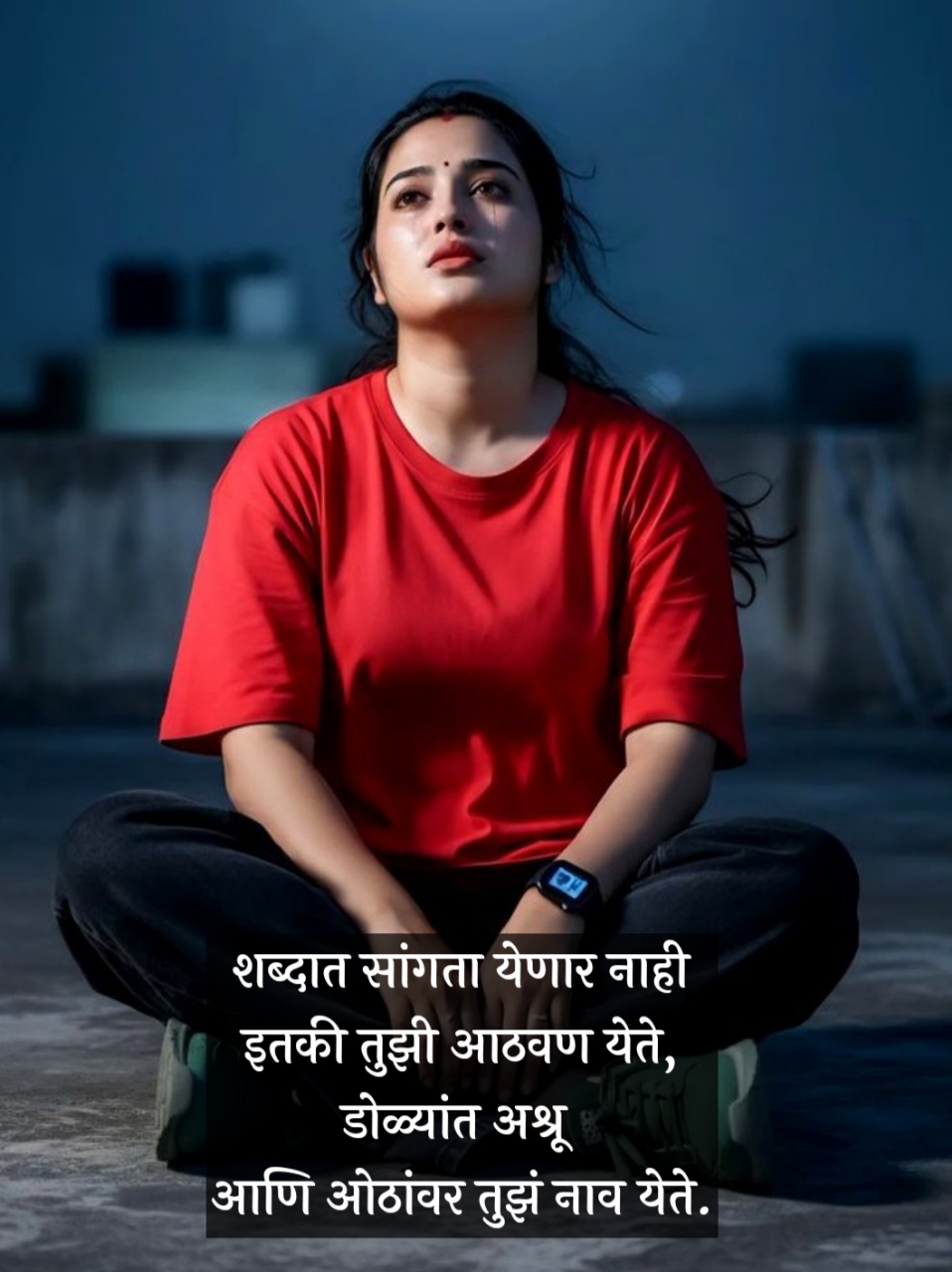 I Miss You Shayari Marathi